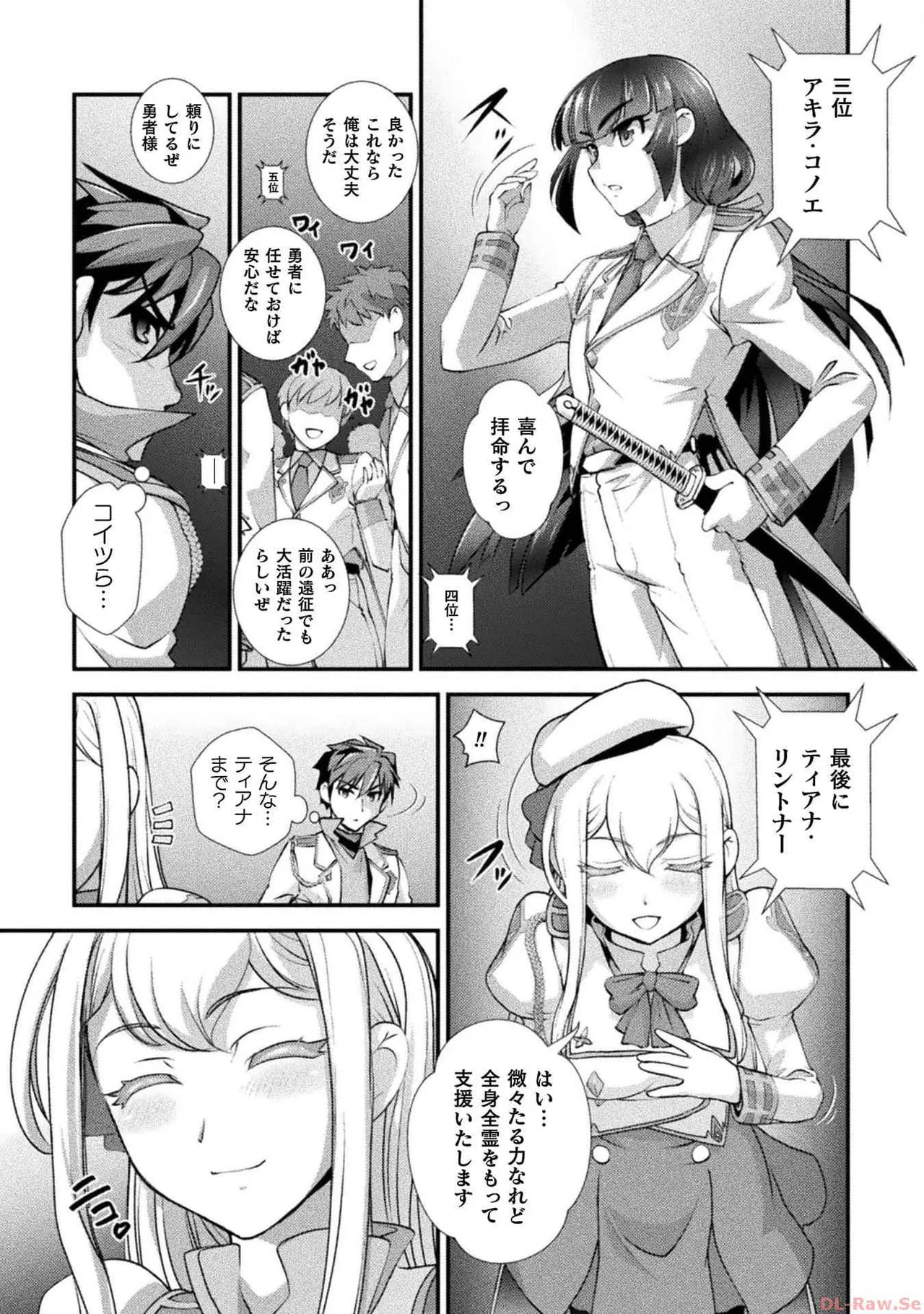 Kuchidome No Gohobi Ha Danso Otome to Ichi Erodesu! Volume 3 page 27 - schoolgirl uniform crossdressing hentai manga - read online free