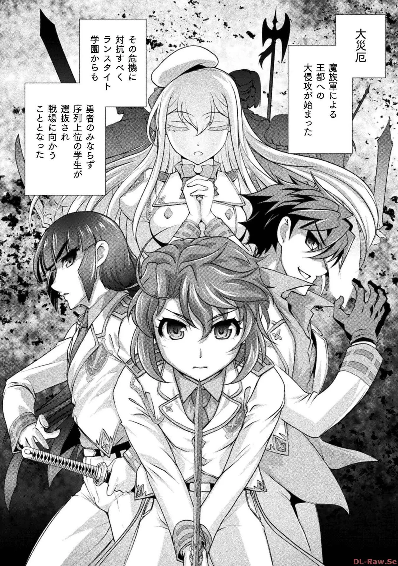 Kuchidome No Gohobi Ha Danso Otome to Ichi Erodesu! Volume 3 page 28 - multi-work series schoolgirl uniform hentai manga - read online free
