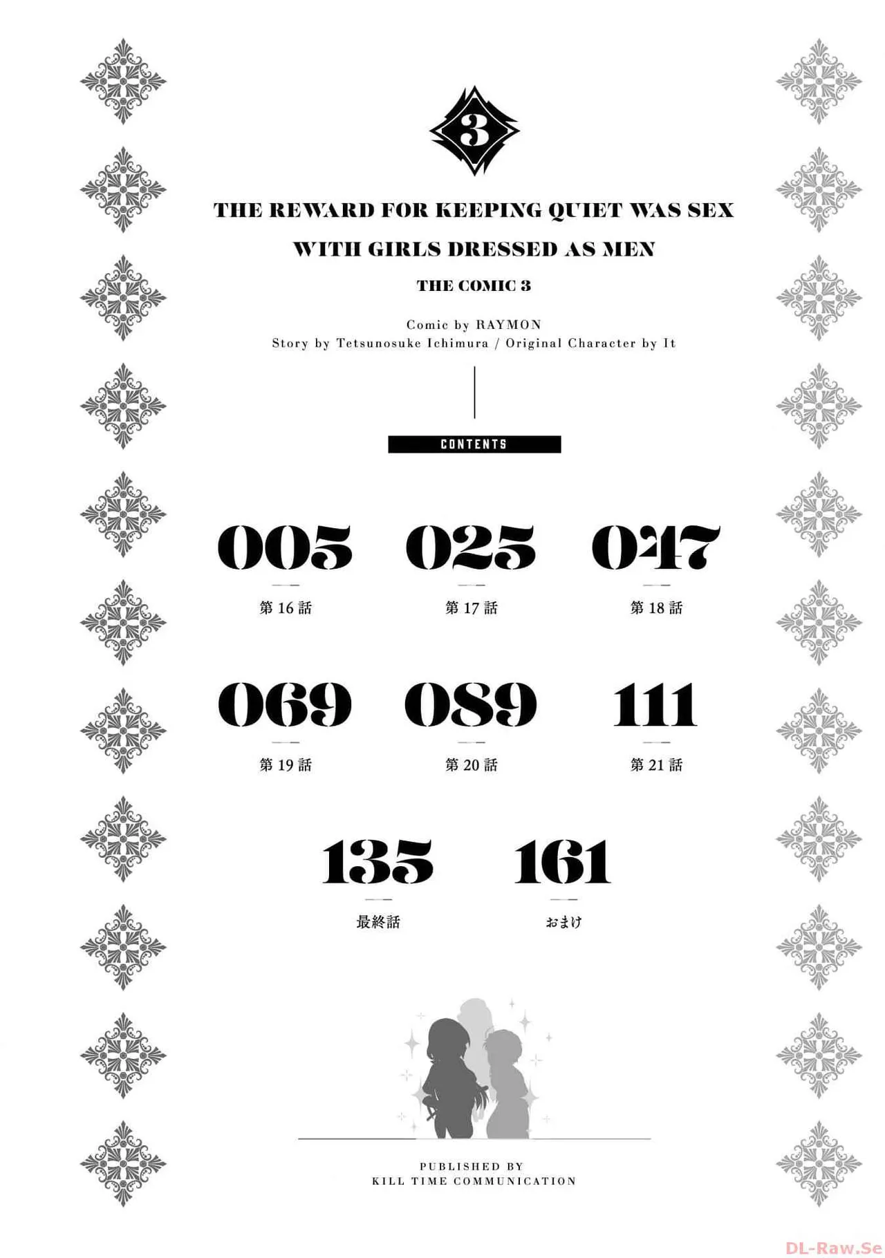 Kuchidome No Gohobi Ha Danso Otome to Ichi Erodesu! Volume 3 - Page 4