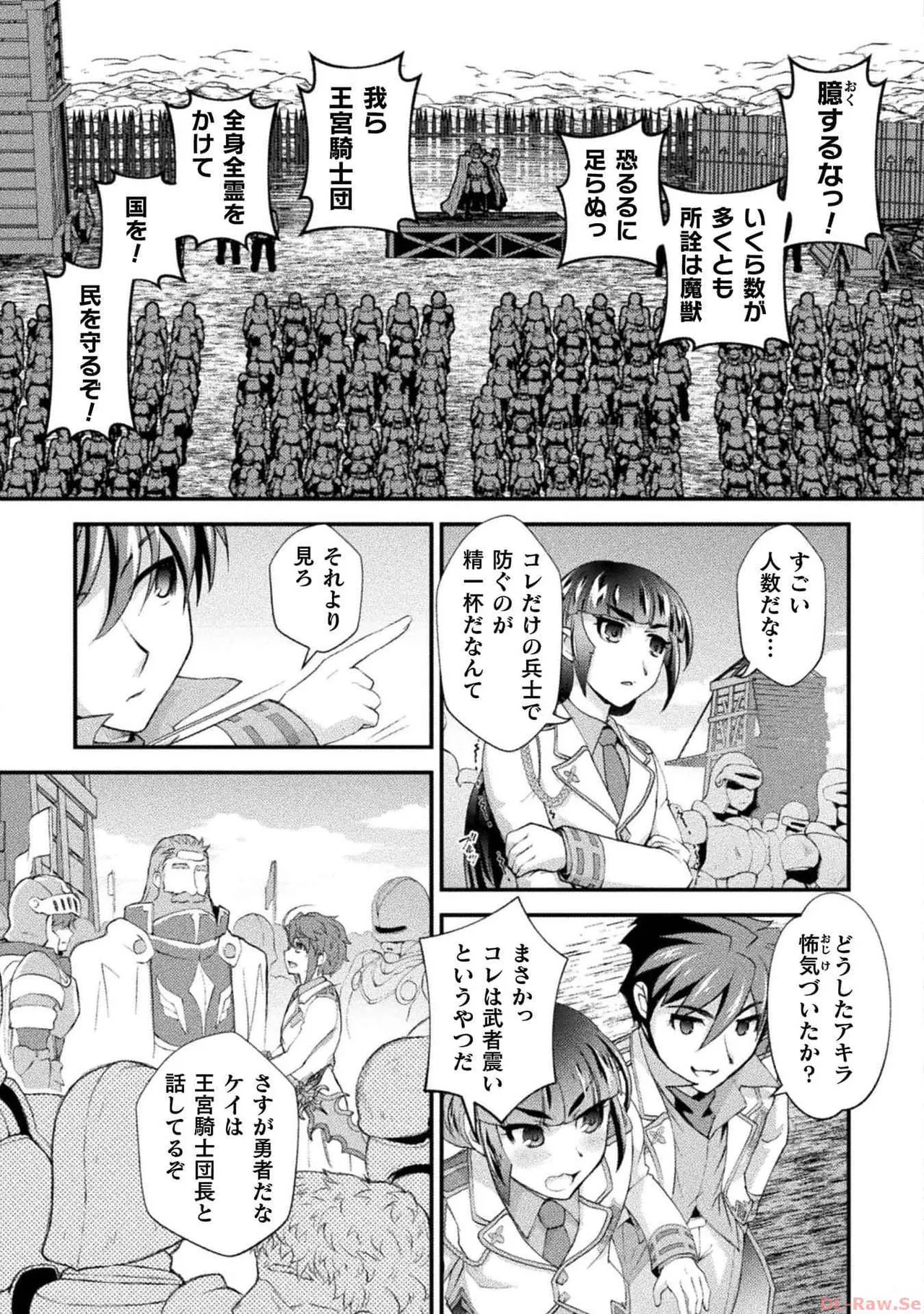 Kuchidome No Gohobi Ha Danso Otome to Ichi Erodesu! Volume 3 page 49 - multi-work series schoolgirl uniform hentai manga - read online free