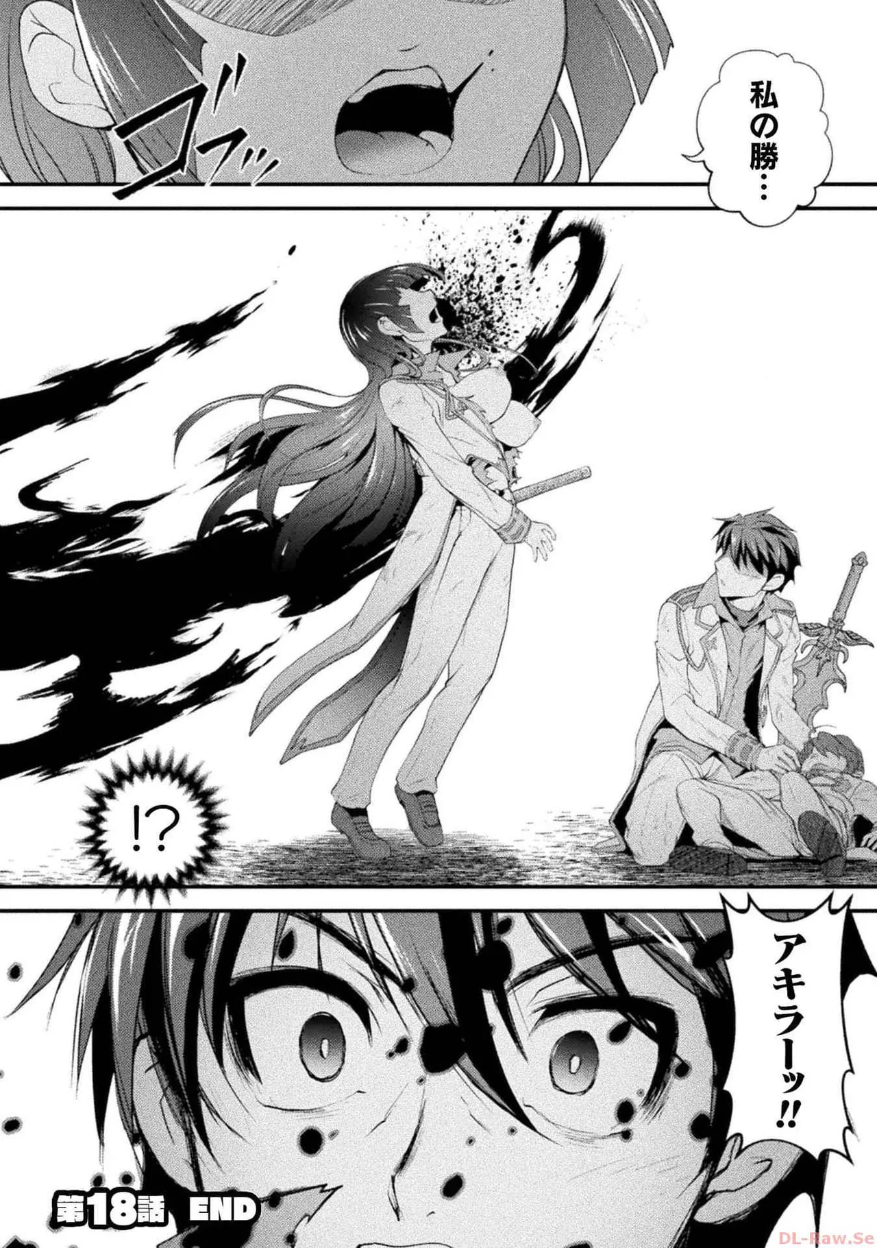 Kuchidome No Gohobi Ha Danso Otome to Ichi Erodesu! Volume 3 page 64 - multi-work series schoolgirl uniform hentai manga - read online free