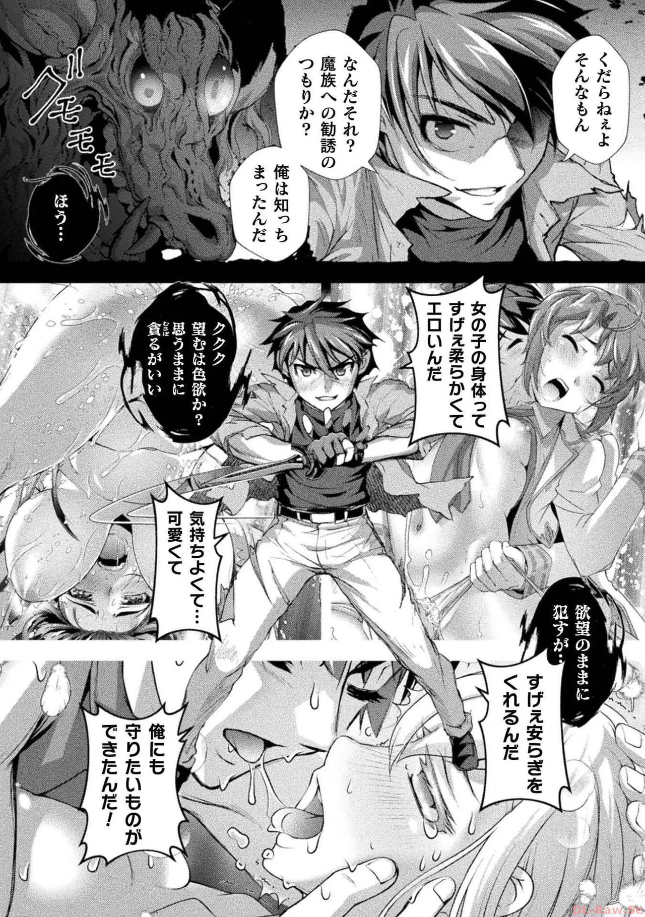 Kuchidome No Gohobi Ha Danso Otome to Ichi Erodesu! Volume 3 page 70 - multi-work series schoolgirl uniform hentai manga - read online free