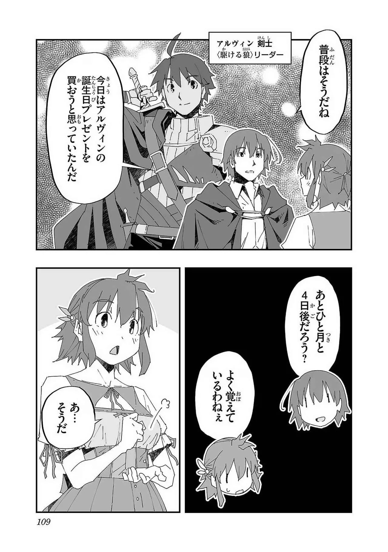 Netori Mahoutsukai no Bouken Volume 1 page 107 - big breasts multi-work series hentai manga - read online free