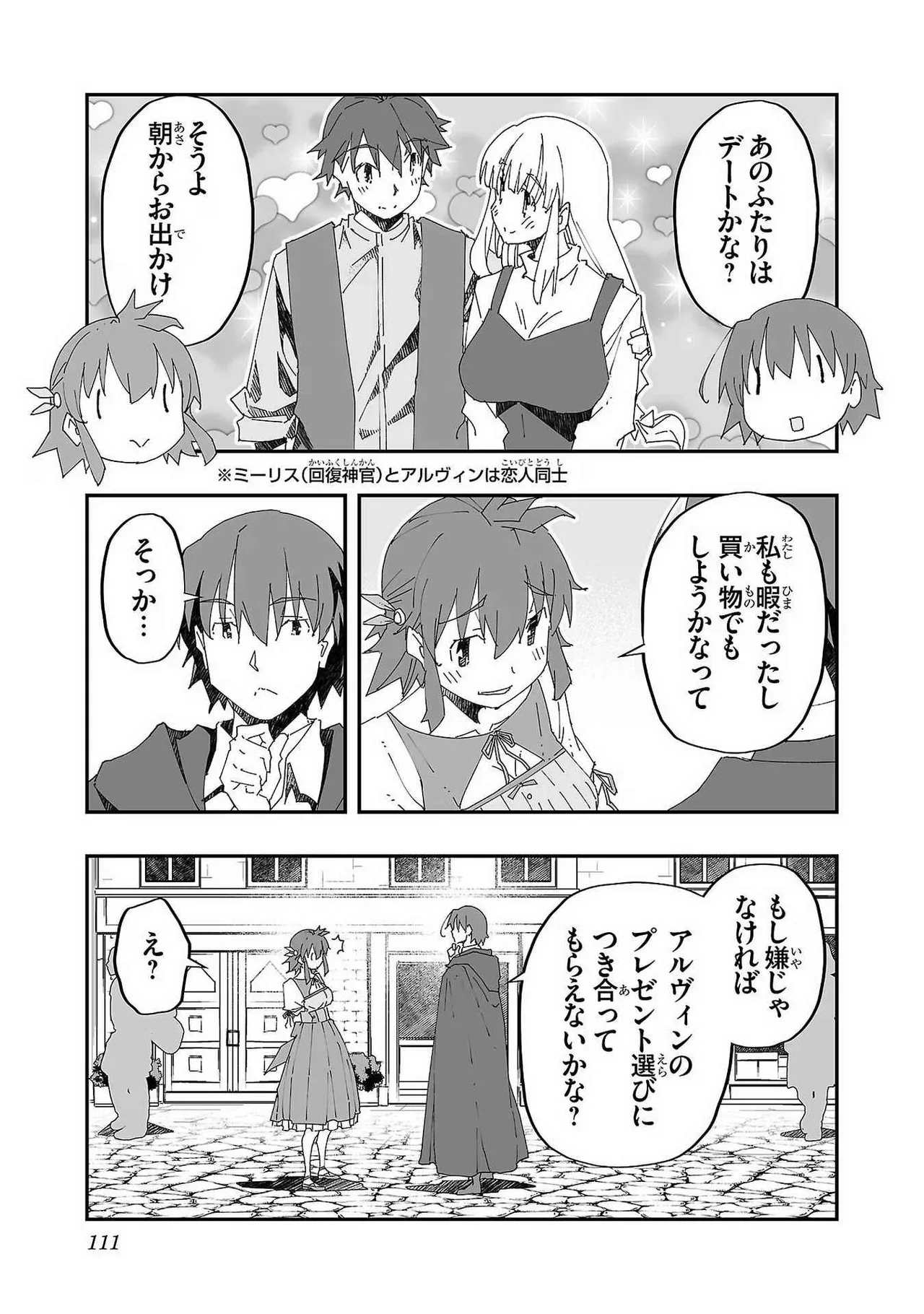 Netori Mahoutsukai no Bouken Volume 1 page 109 - big breasts multi-work series hentai manga - read online free