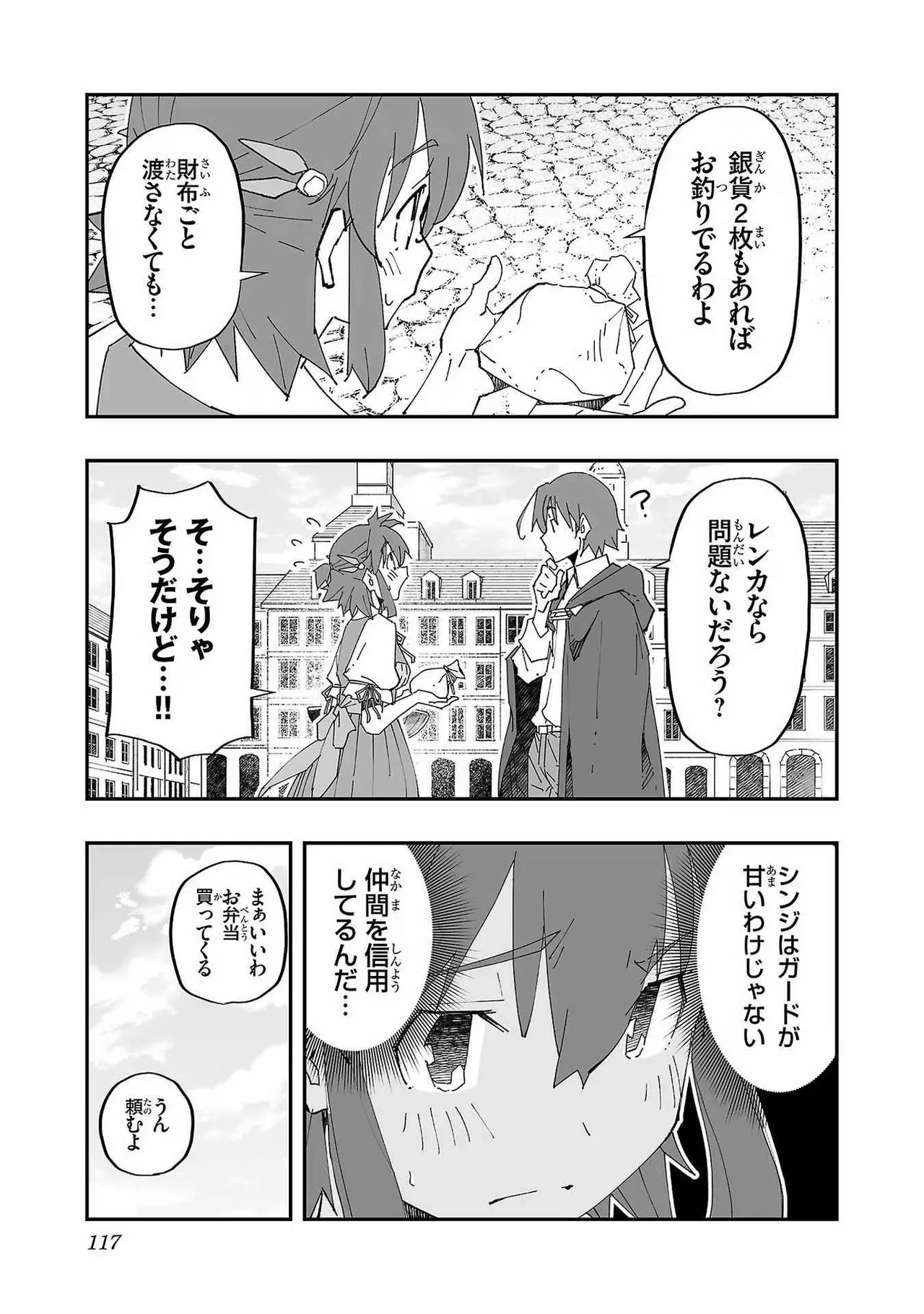 Netori Mahoutsukai no Bouken Volume 1 page 115 - big breasts netorare hentai manga - read online free