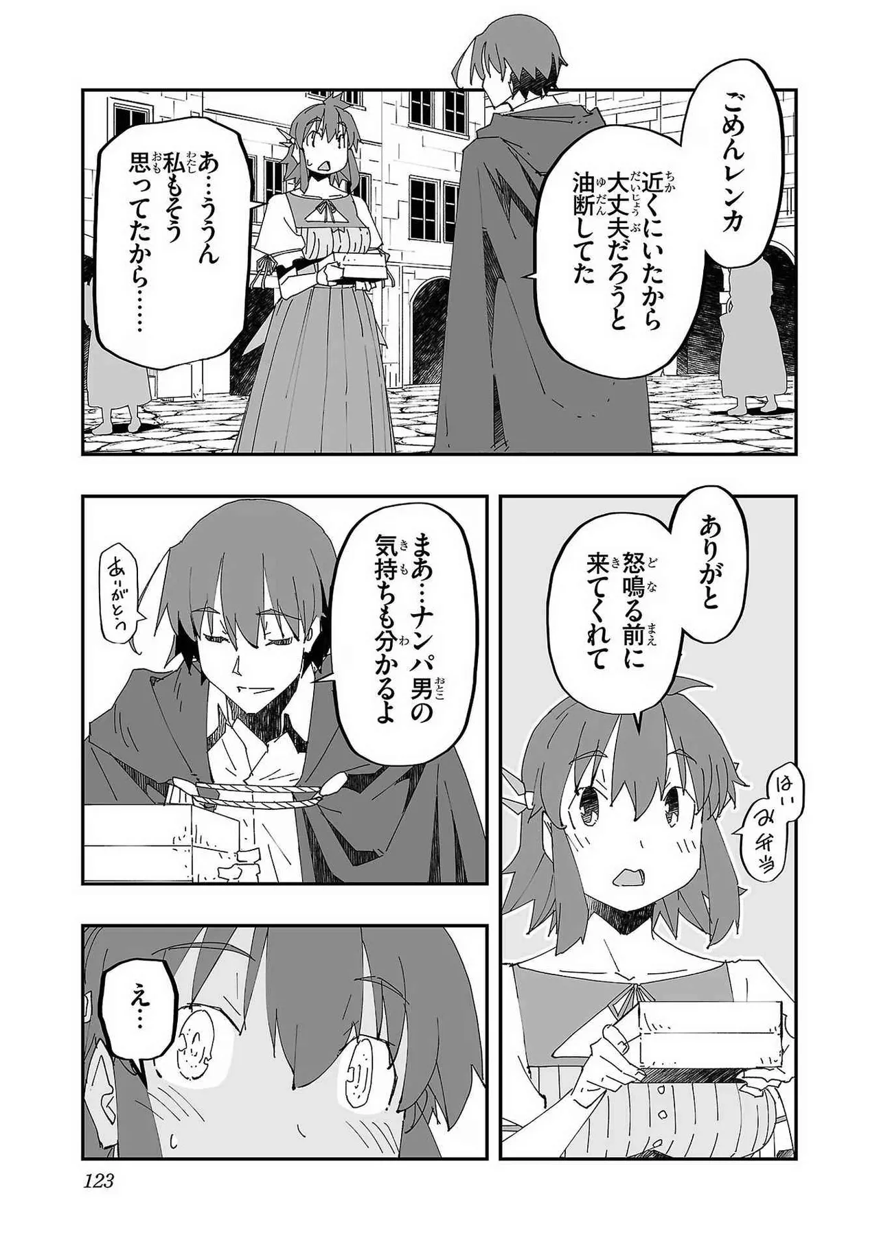 Netori Mahoutsukai no Bouken Volume 1 page 121 - big breasts multi-work series hentai manga - read online free