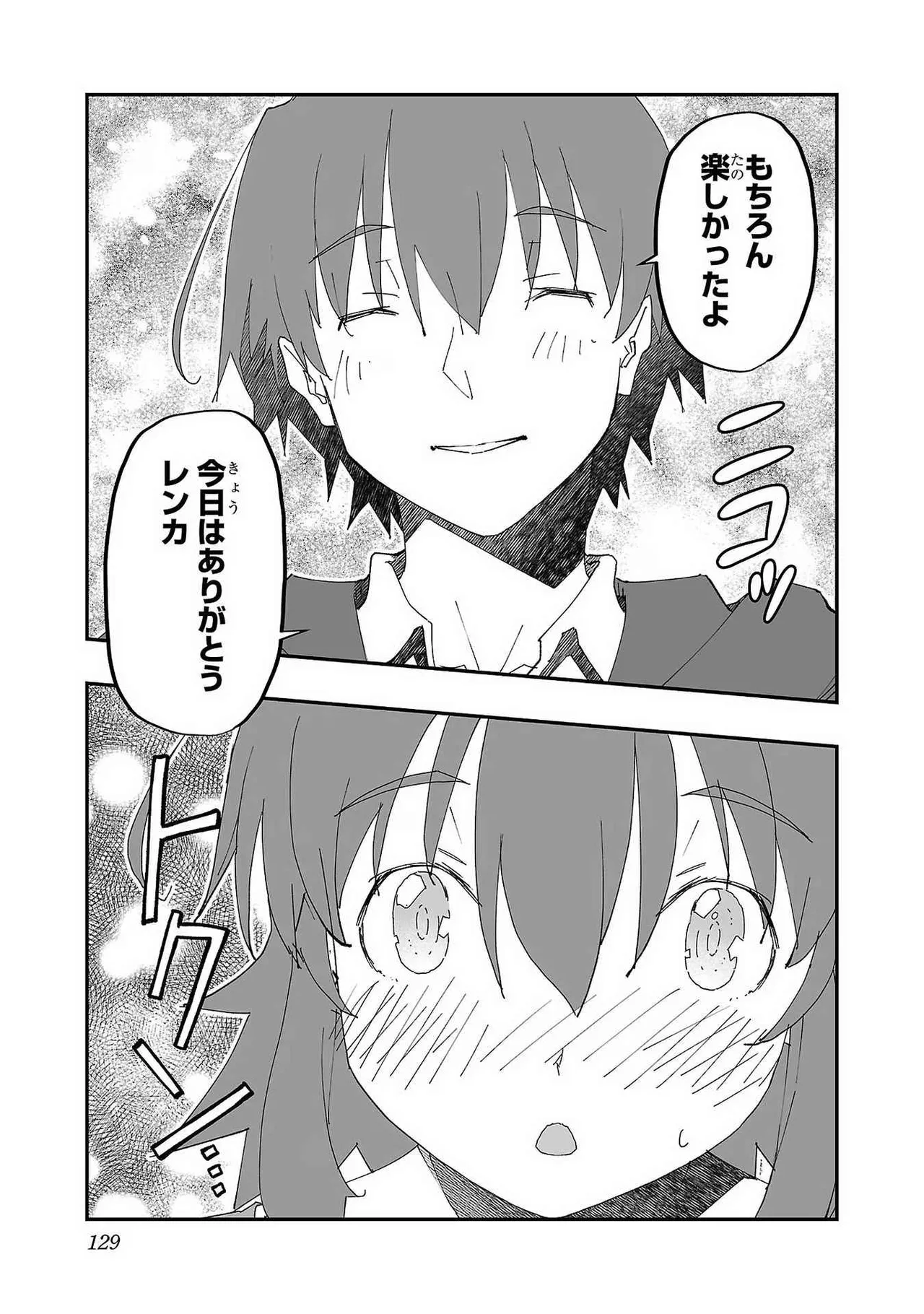 Netori Mahoutsukai no Bouken Volume 1 page 127 - big breasts multi-work series hentai manga - read online free