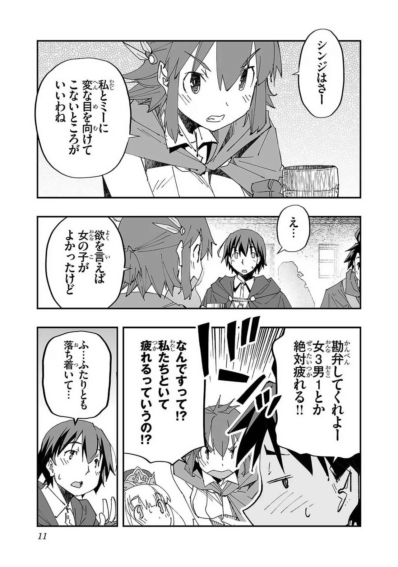 Netori Mahoutsukai no Bouken Volume 1 page 13 - big breasts multi-work series hentai manga - read online free