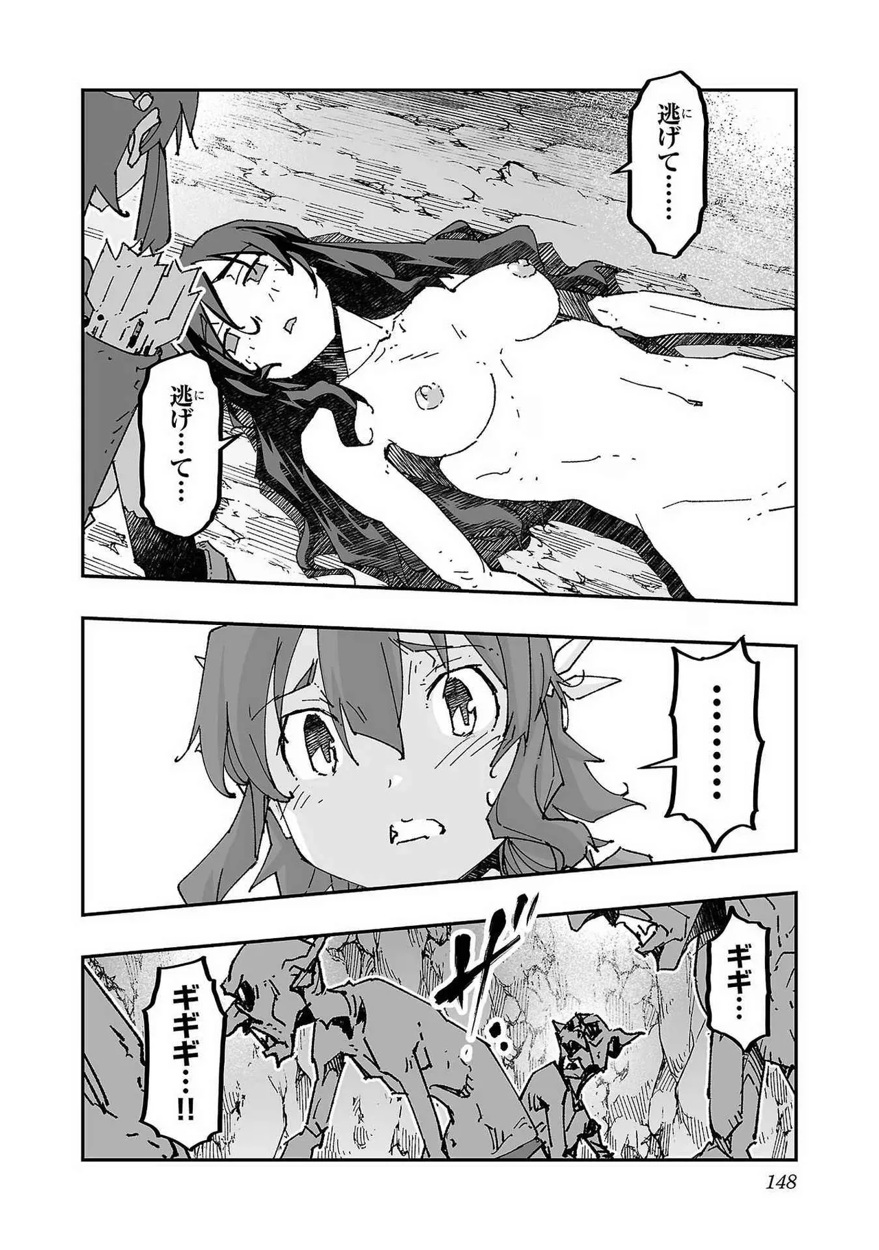 Netori Mahoutsukai no Bouken Volume 1 page 146 - big breasts netorare hentai manga - read online free