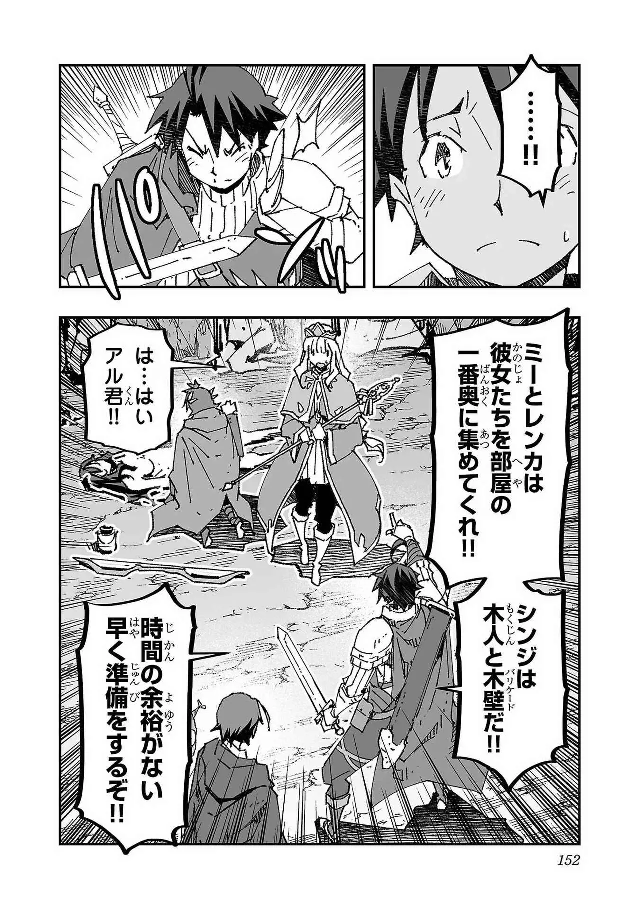 Netori Mahoutsukai no Bouken Volume 1 - Page 150