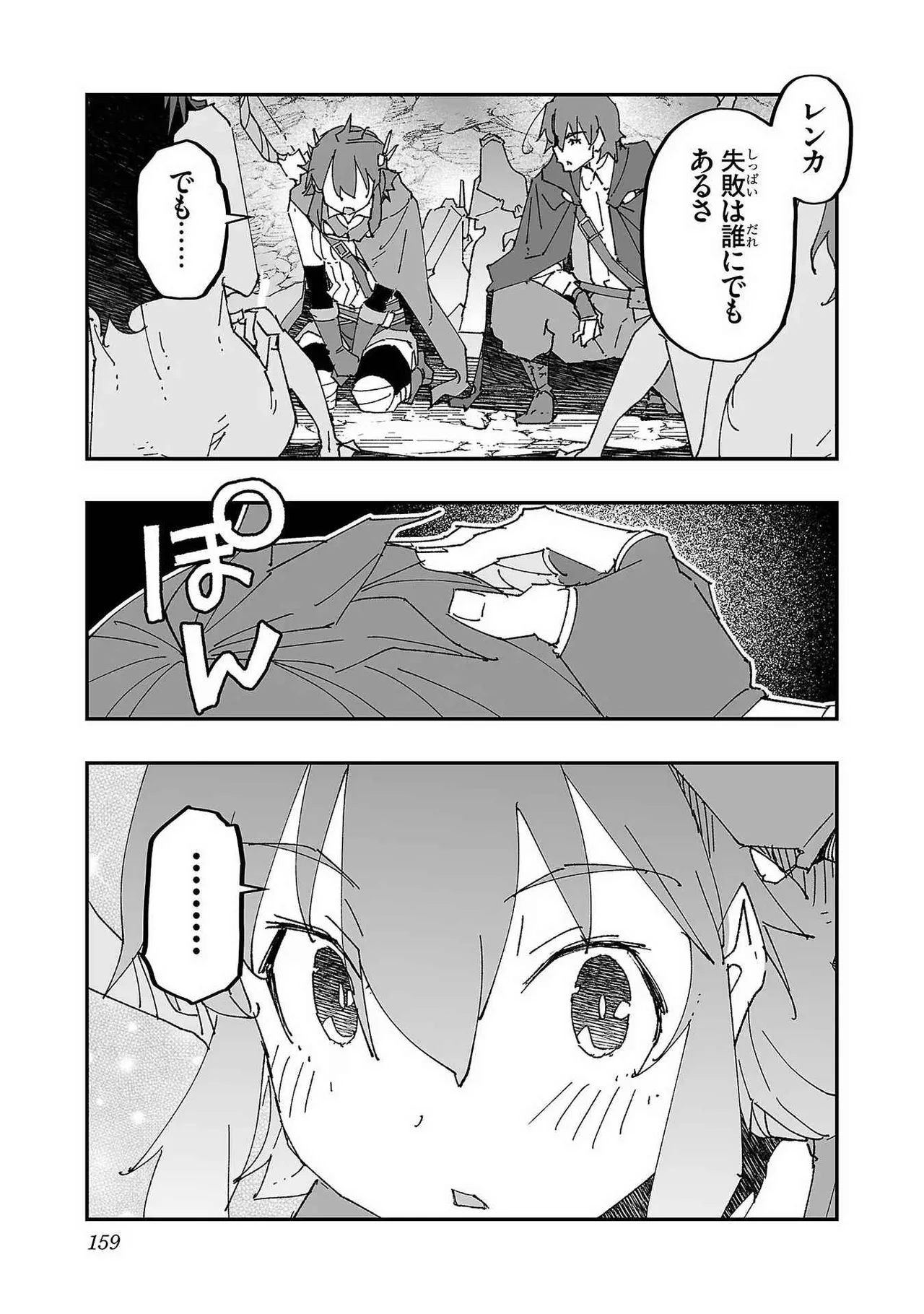 Netori Mahoutsukai no Bouken Volume 1 page 157 - big breasts netorare hentai manga - read online free