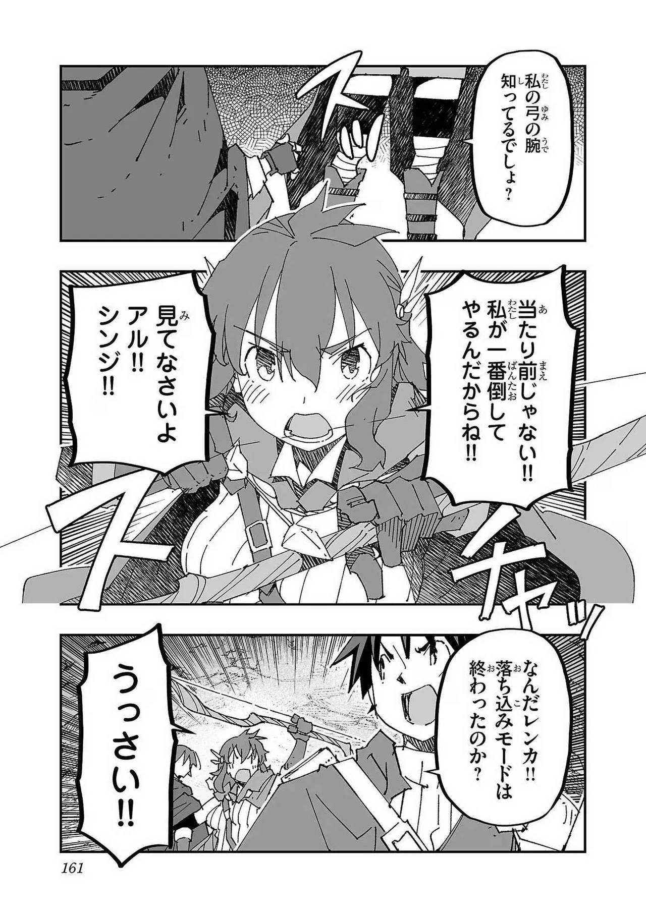 Netori Mahoutsukai no Bouken Volume 1 page 159 - big breasts multi-work series hentai manga - read online free