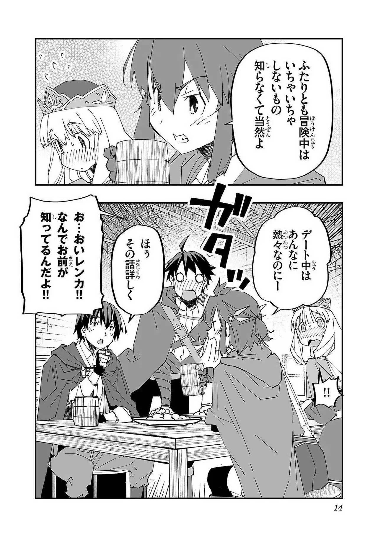 Netori Mahoutsukai no Bouken Volume 1 page 16 - big breasts netorare hentai manga - read online free