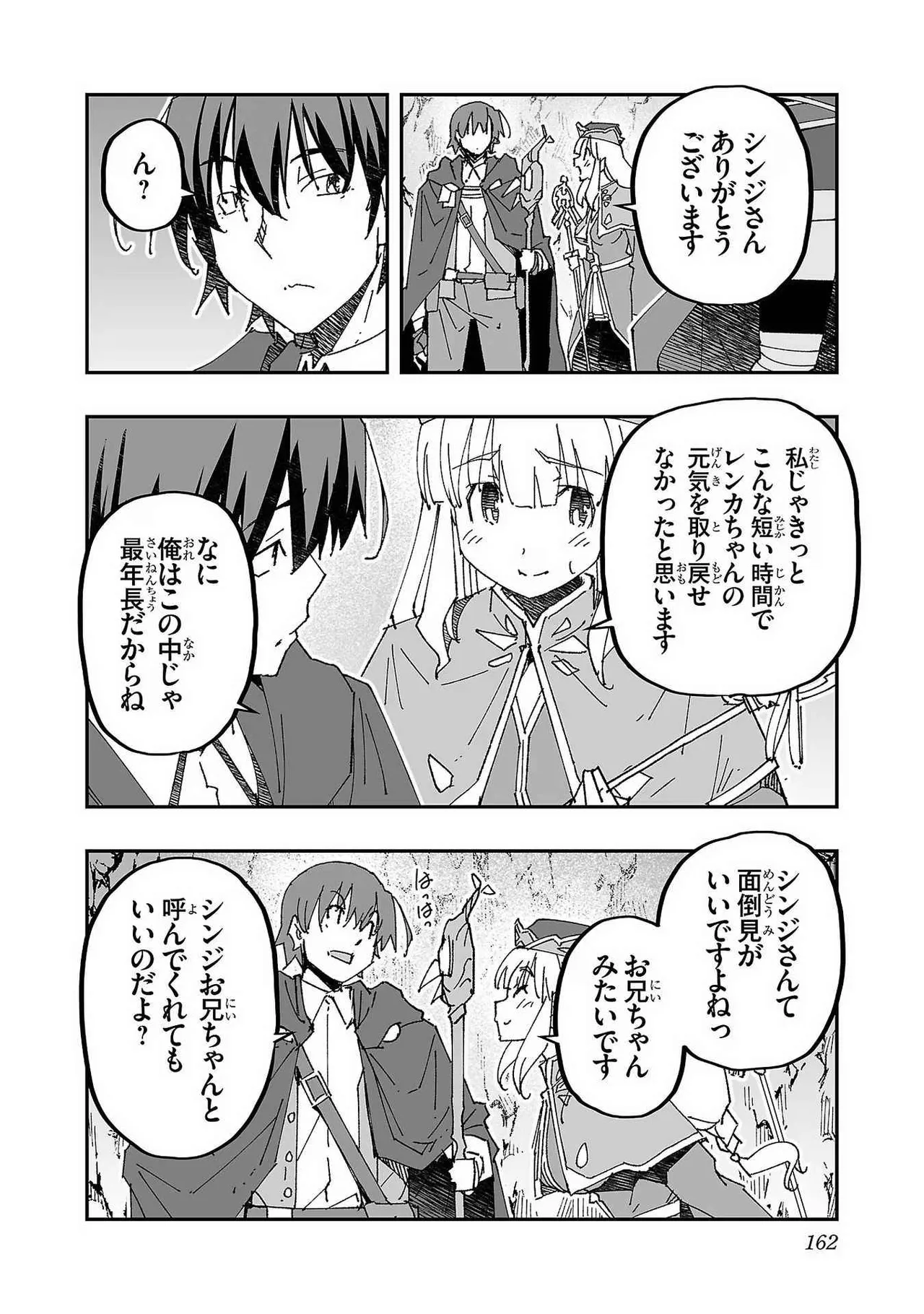 Netori Mahoutsukai no Bouken Volume 1 page 160 - big breasts multi-work series hentai manga - read online free