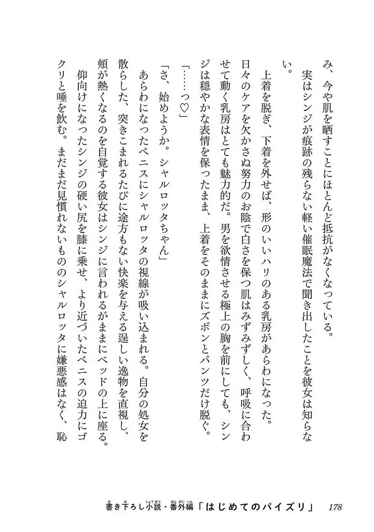 Netori Mahoutsukai no Bouken Volume 1 page 176 - big breasts netorare hentai manga - read online free