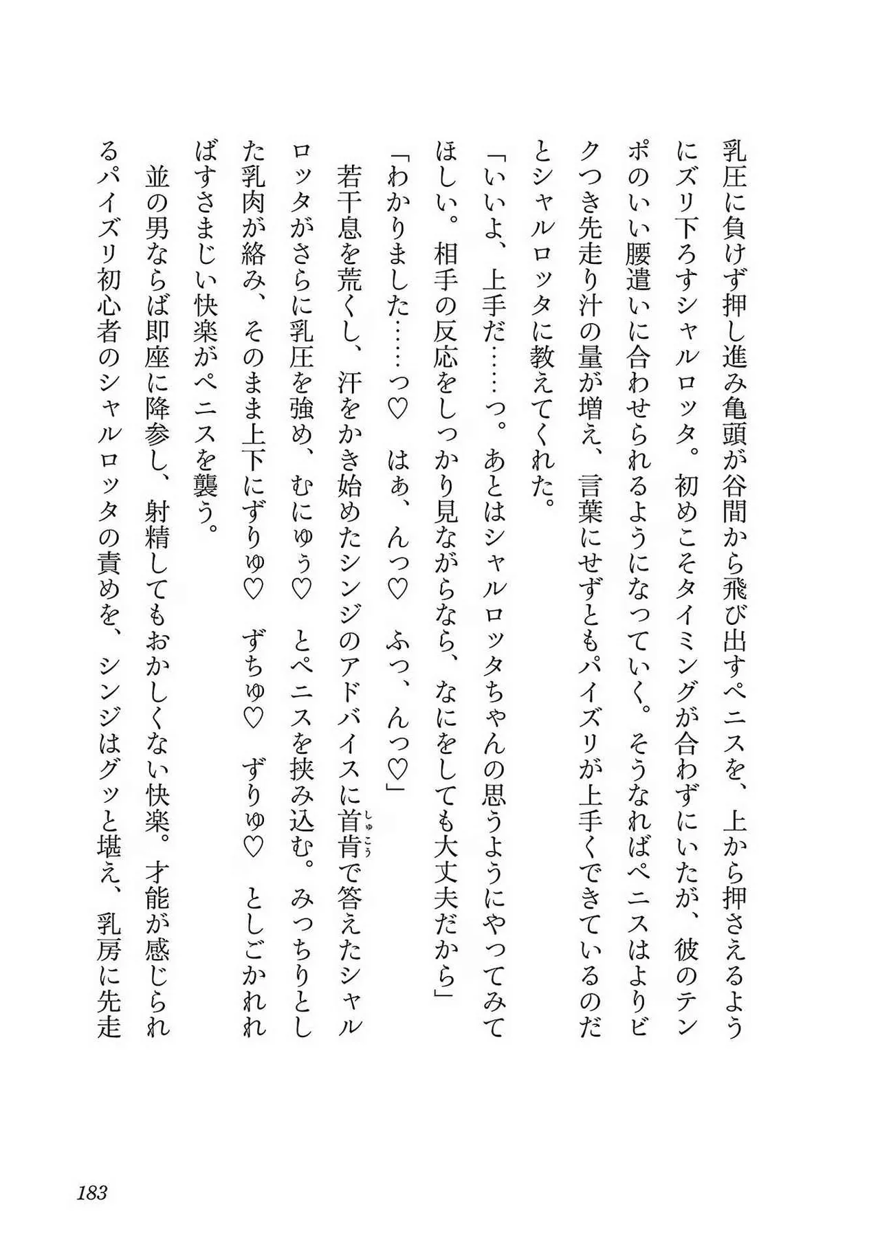 Netori Mahoutsukai no Bouken Volume 1 page 181 - big breasts netorare hentai manga - read online free