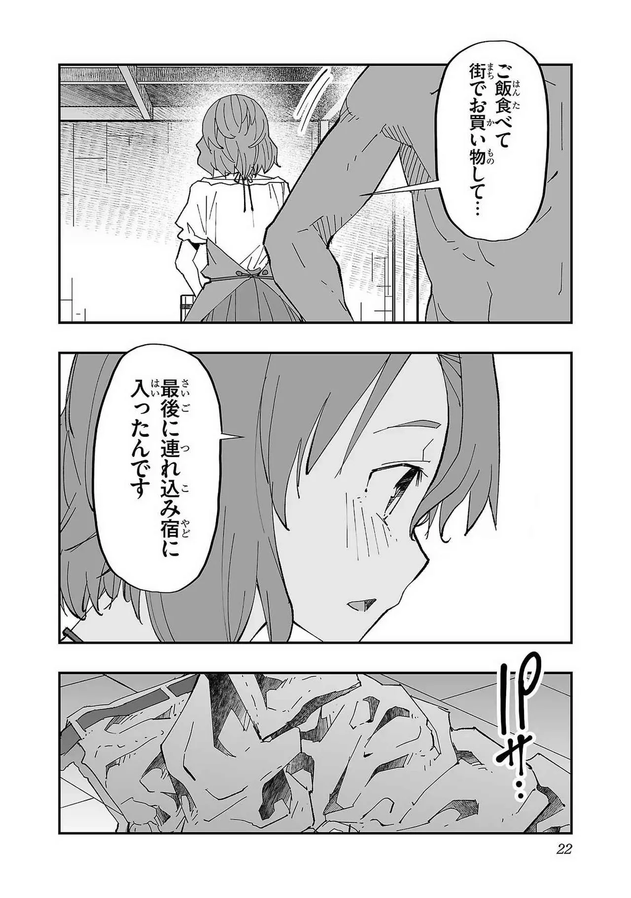 Netori Mahoutsukai no Bouken Volume 1 page 24 - big breasts netorare hentai manga - read online free