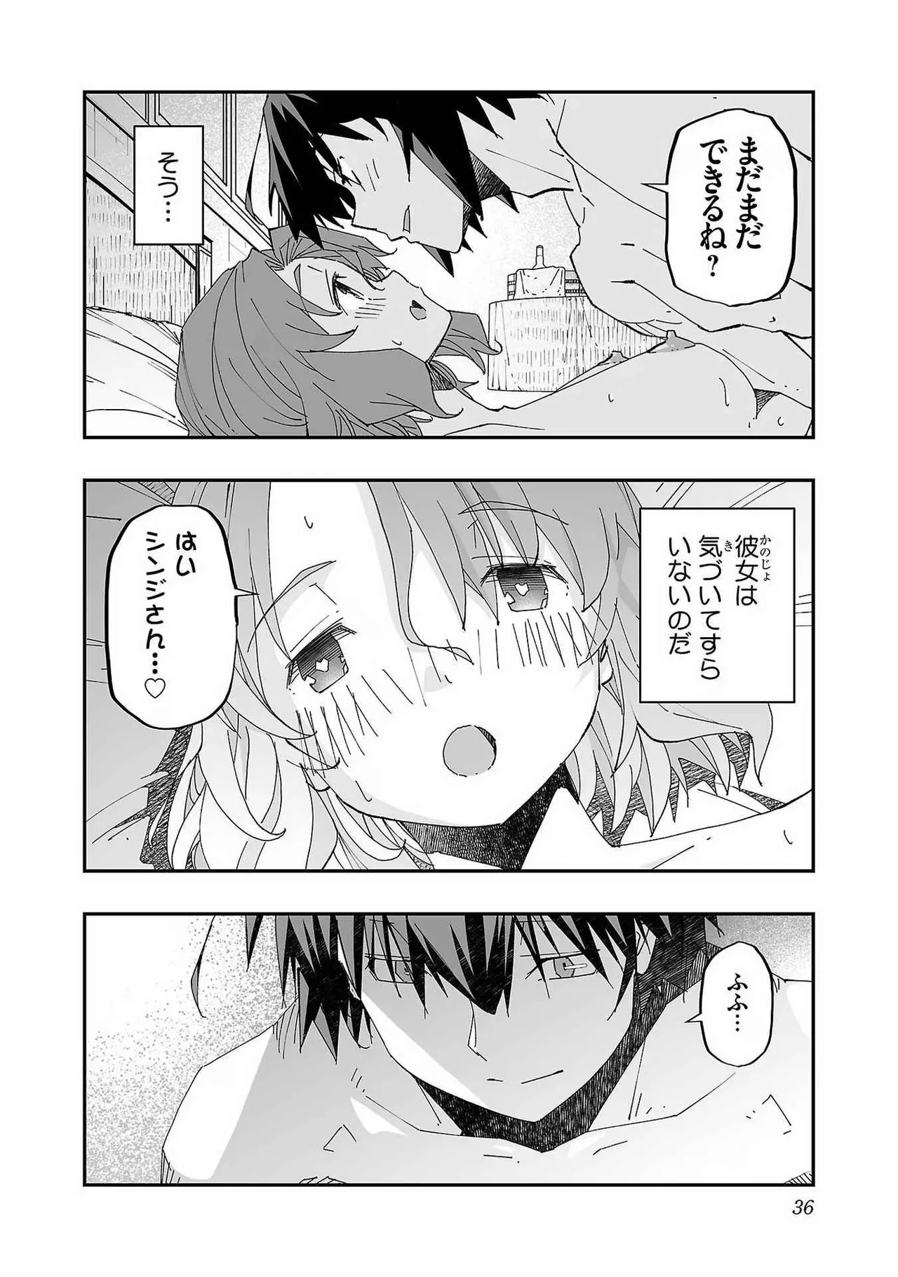 Netori Mahoutsukai no Bouken Volume 1 - Page 38
