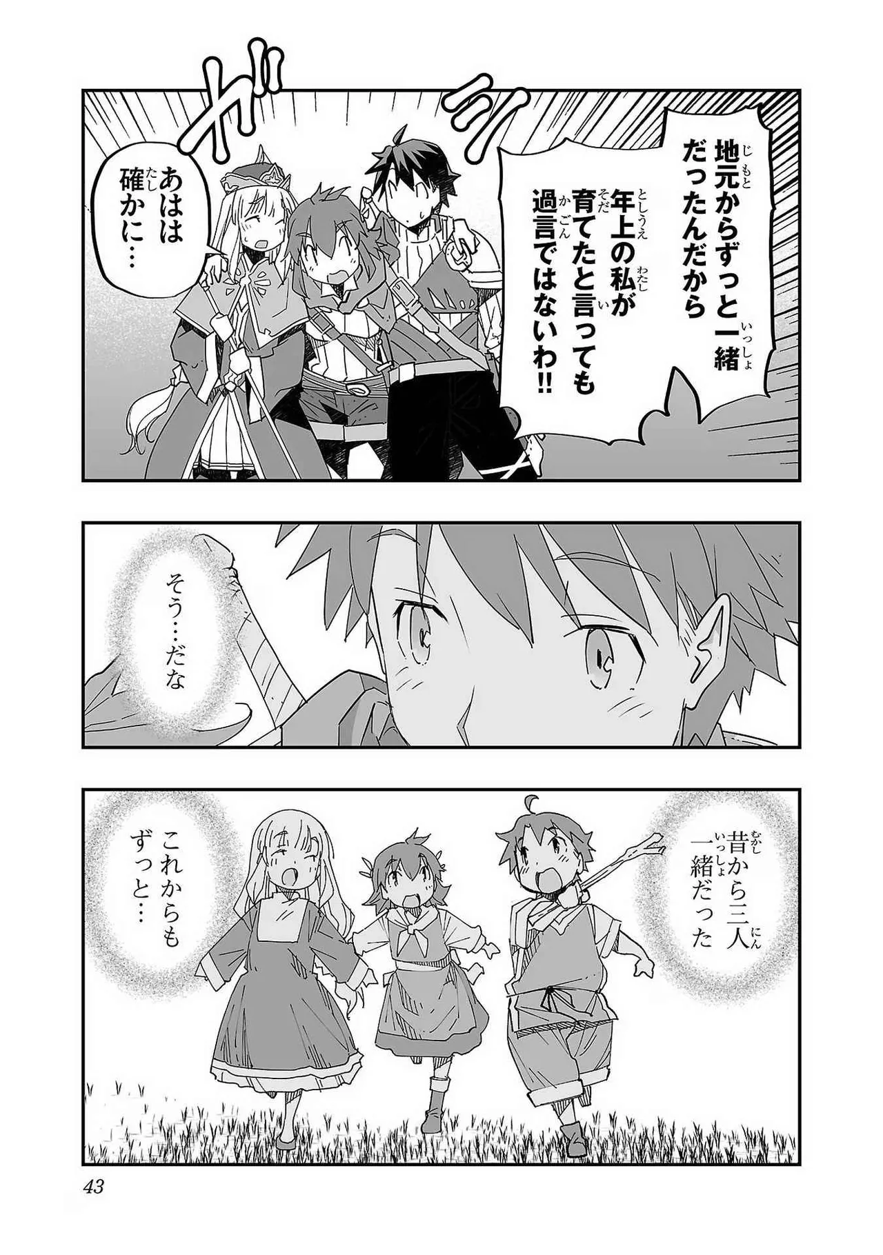 Netori Mahoutsukai no Bouken Volume 1 page 45 - big breasts netorare hentai manga - read online free