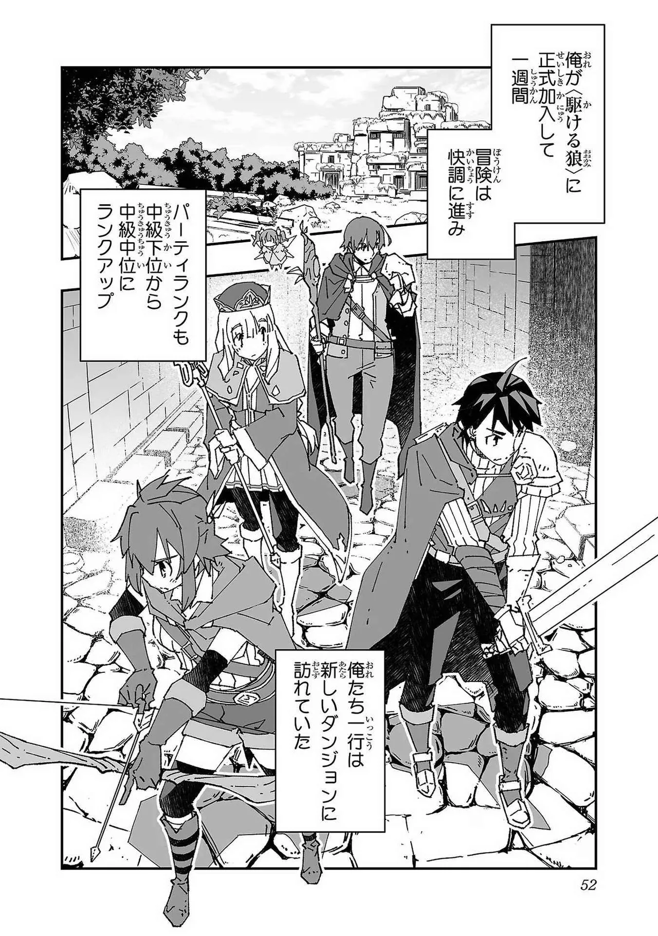 Netori Mahoutsukai no Bouken Volume 1 page 52 - big breasts netorare hentai manga - read online free