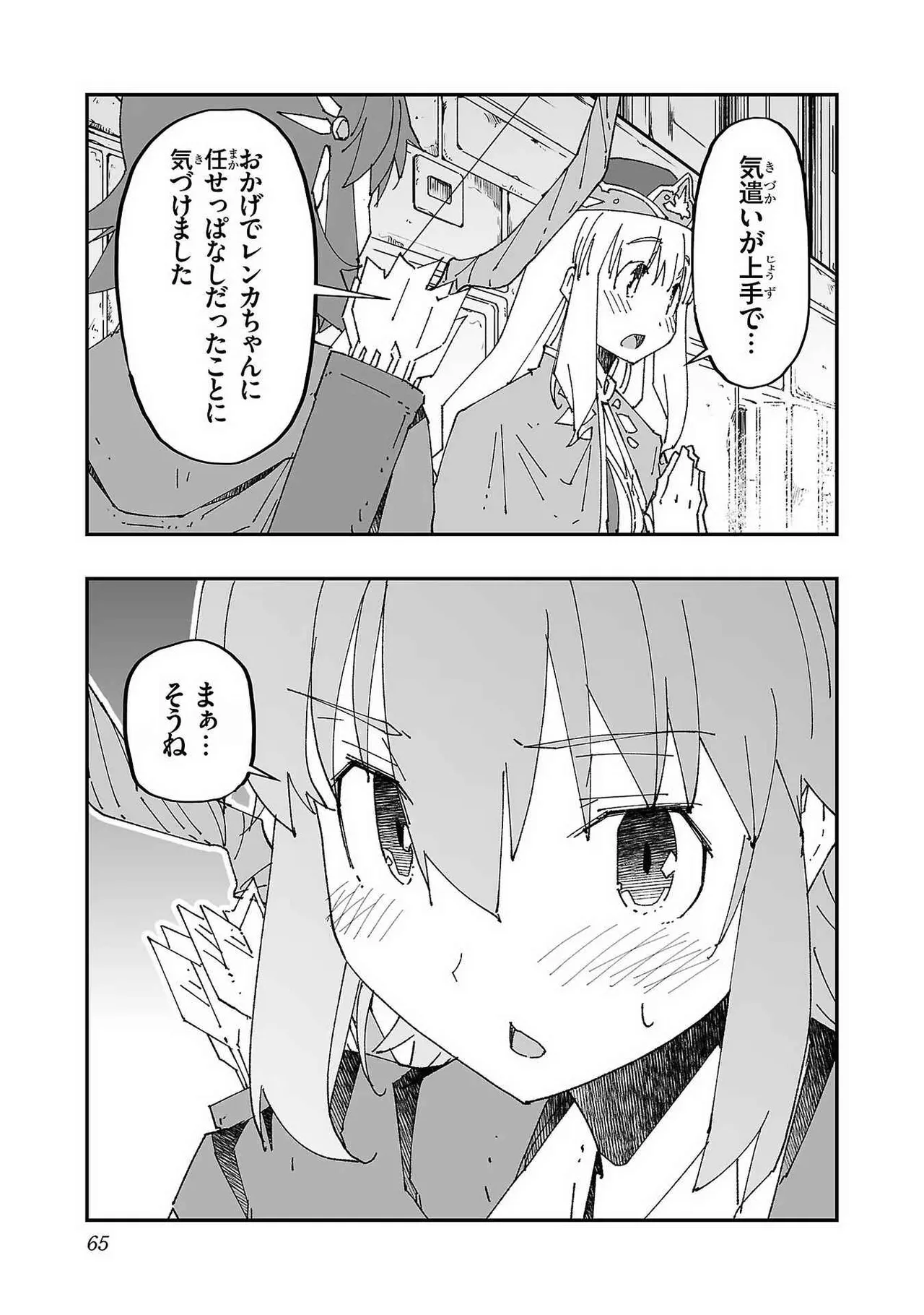 Netori Mahoutsukai no Bouken Volume 1 page 65 - big breasts netorare hentai manga - read online free