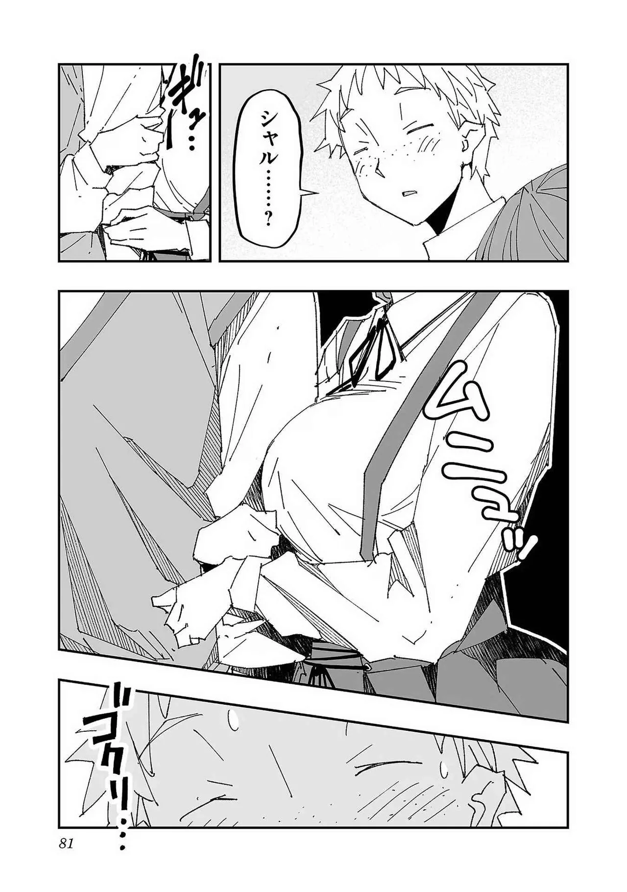 Netori Mahoutsukai no Bouken Volume 1 page 79 - big breasts netorare hentai manga - read online free