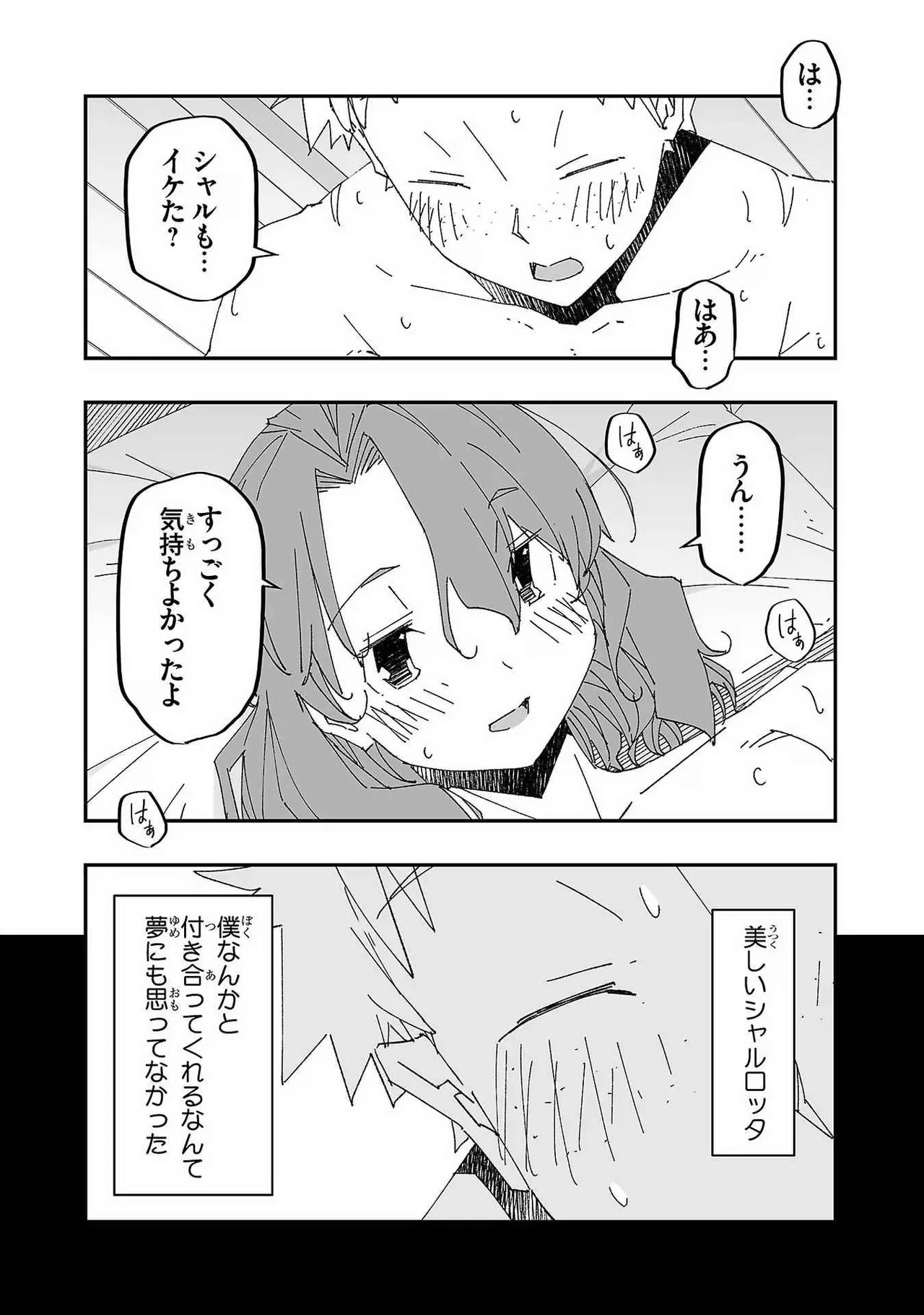 Netori Mahoutsukai no Bouken Volume 1 page 87 - big breasts multi-work series hentai manga - read online free