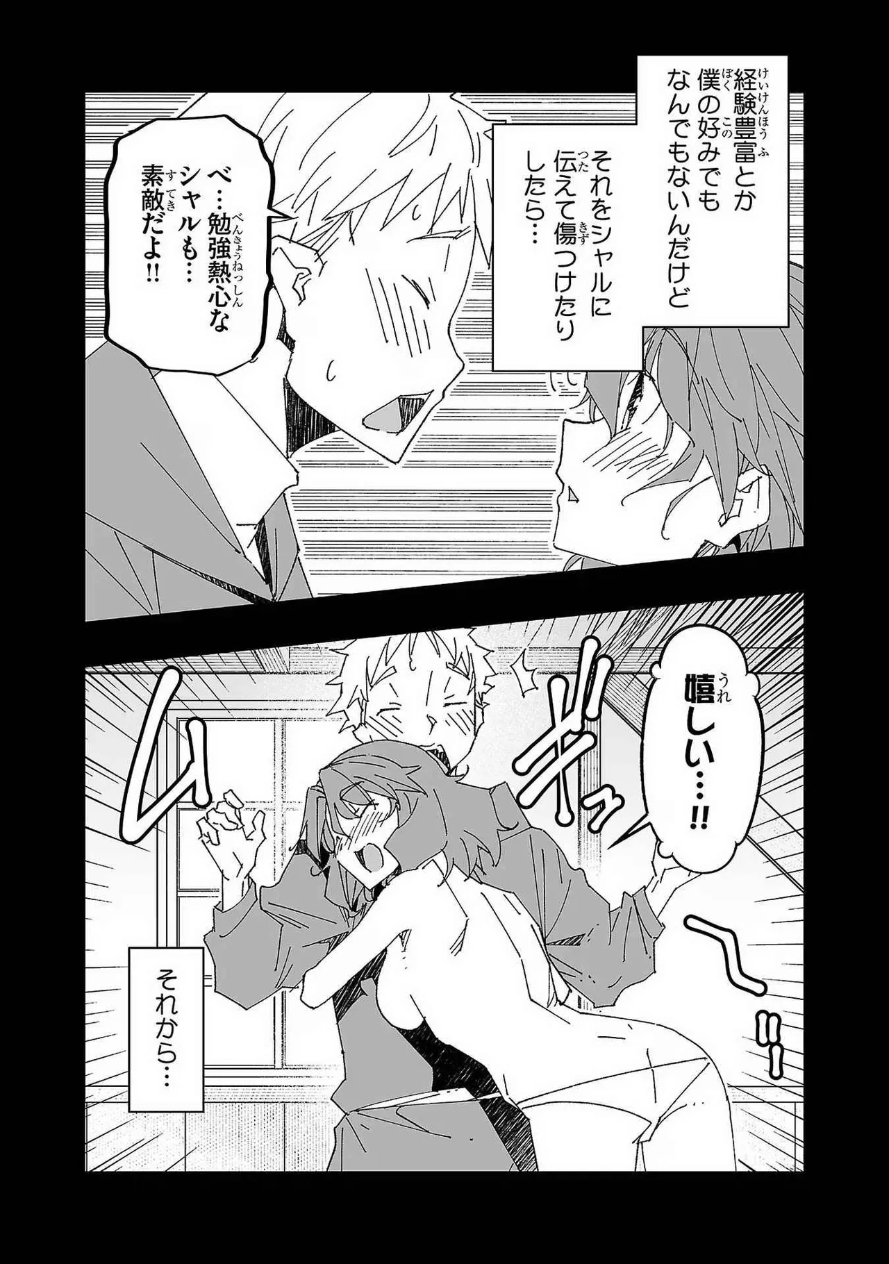 Netori Mahoutsukai no Bouken Volume 1 page 89 - big breasts multi-work series hentai manga - read online free