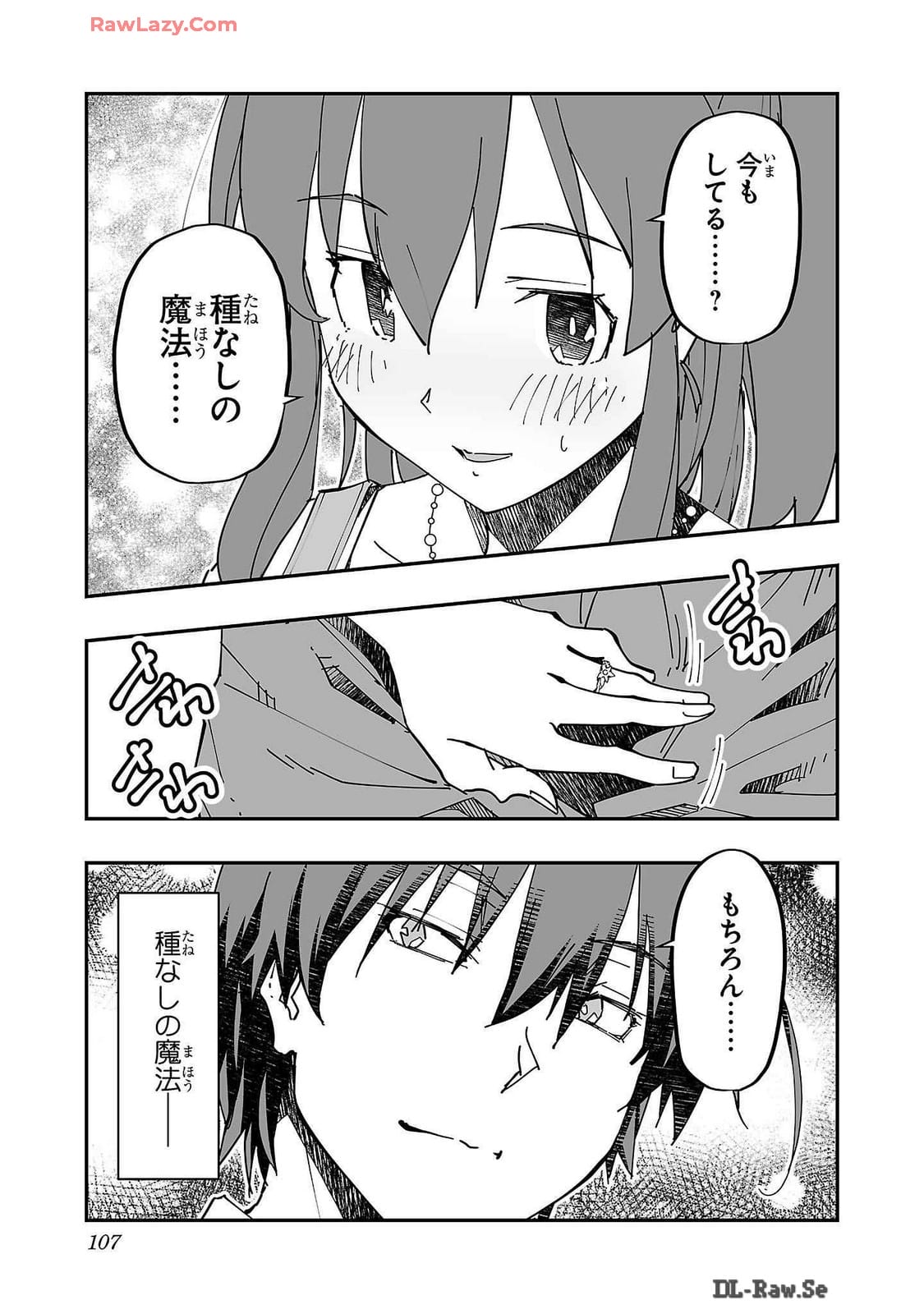 Netori Mahoutsukai no Bouken Volume 2 page 107 - cheating multi-work series hentai manga - read online free