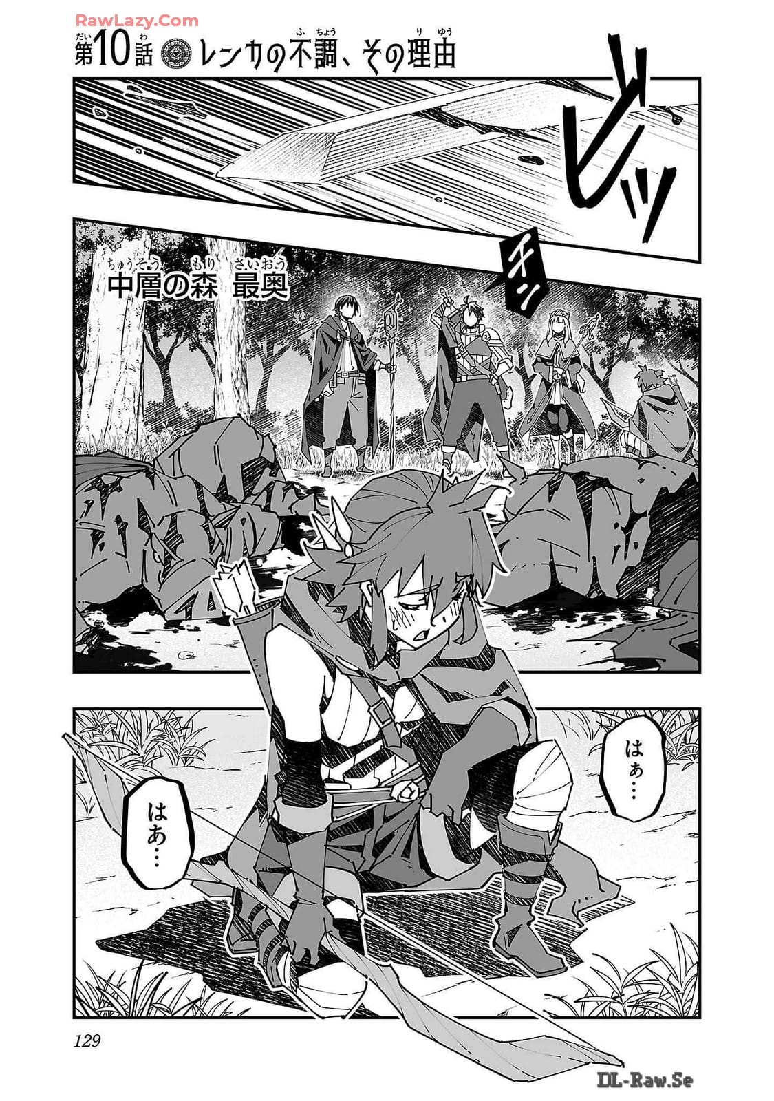 Netori Mahoutsukai no Bouken Volume 2 page 129 - multi-work series tankoubon hentai manga - read online free