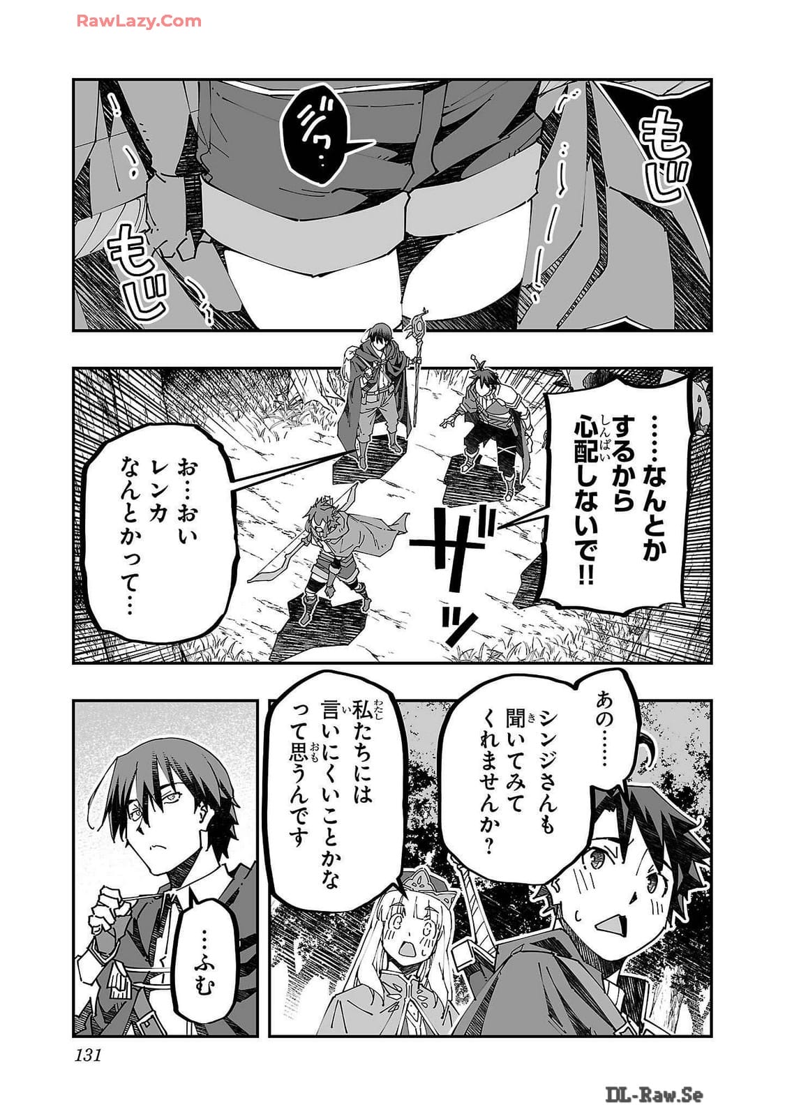 Netori Mahoutsukai no Bouken Volume 2 page 131 - cheating multi-work series hentai manga - read online free
