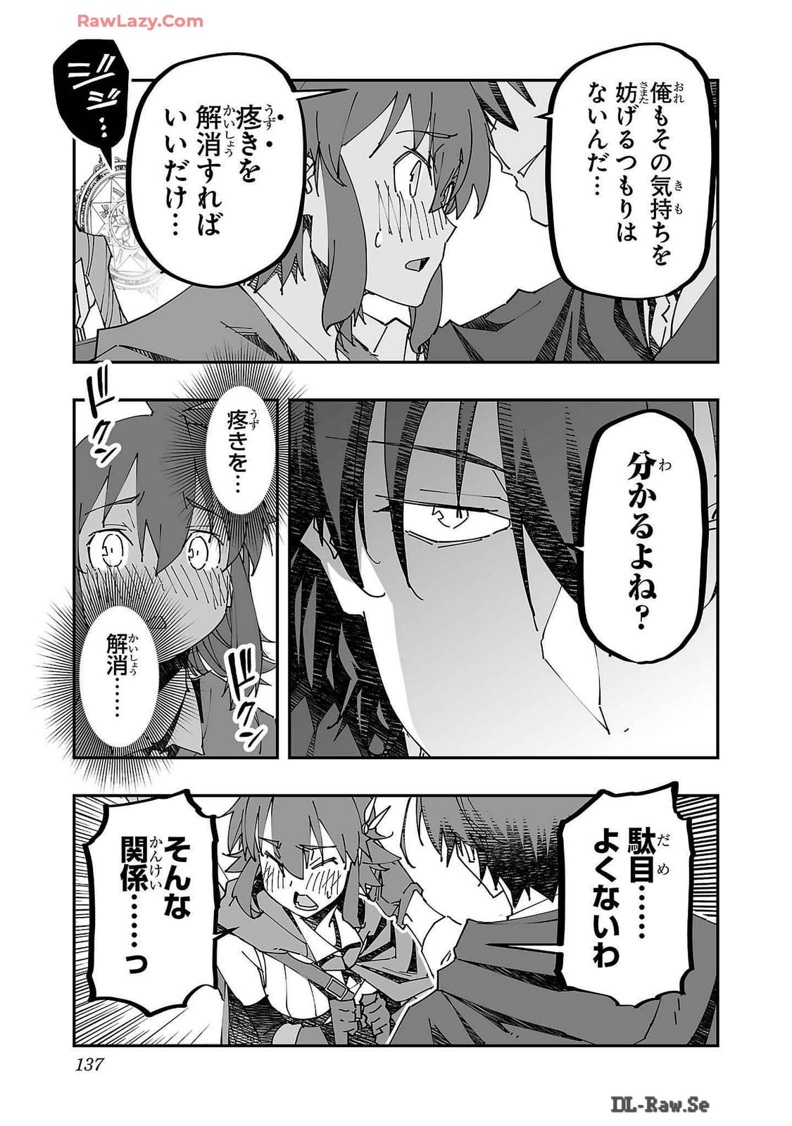 Netori Mahoutsukai no Bouken Volume 2 page 137 - multi-work series tankoubon hentai manga - read online free