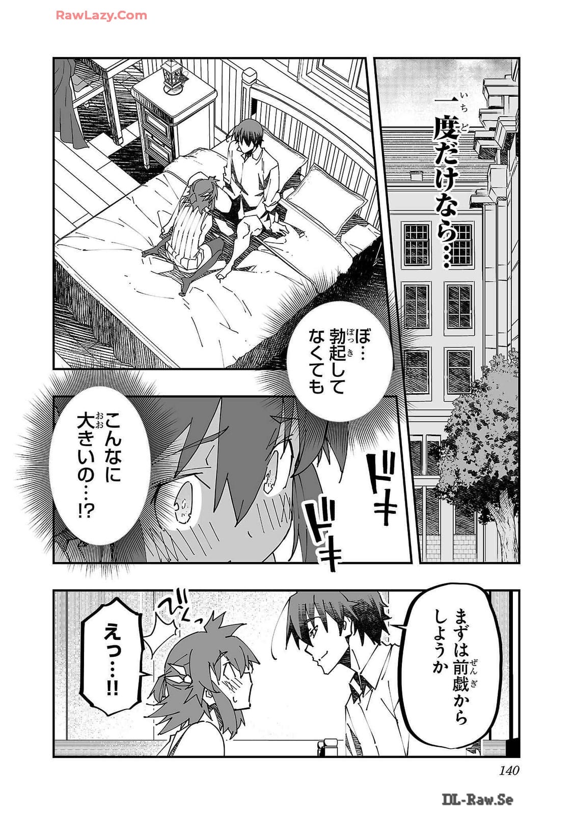 Netori Mahoutsukai no Bouken Volume 2 page 140 - cheating multi-work series hentai manga - read online free