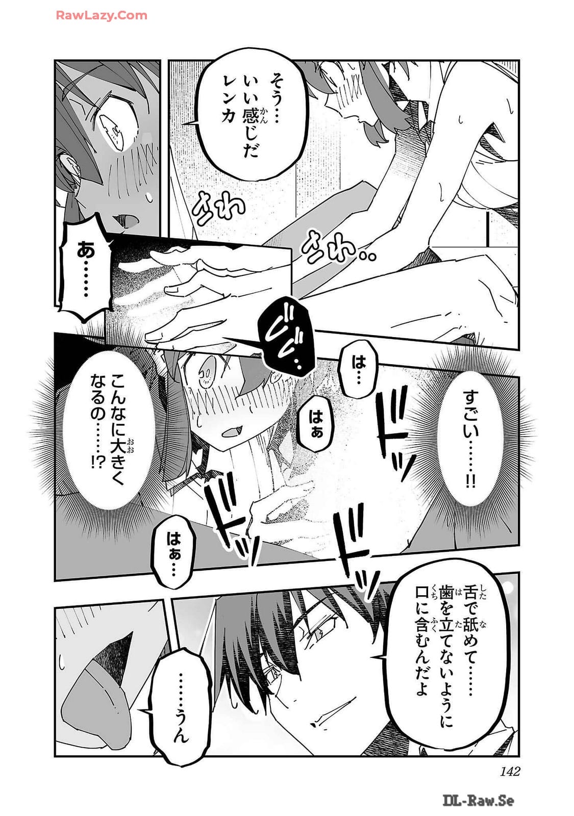Netori Mahoutsukai no Bouken Volume 2 - Page 142