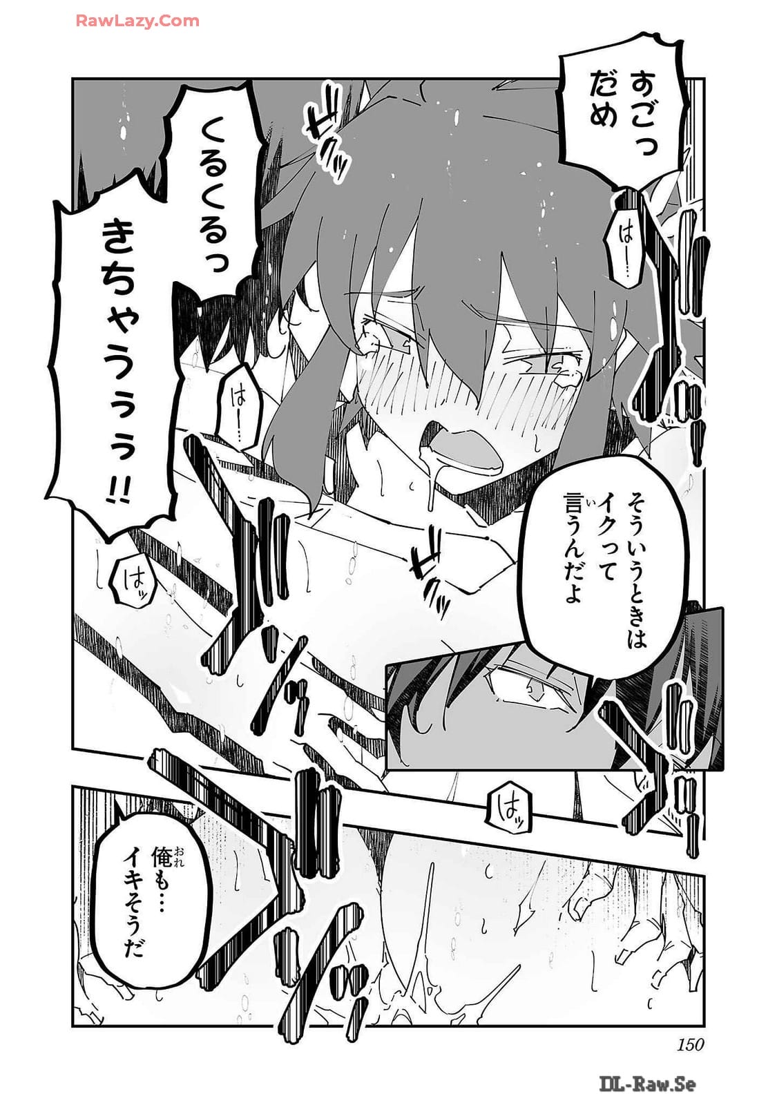 Netori Mahoutsukai no Bouken Volume 2 - Page 150