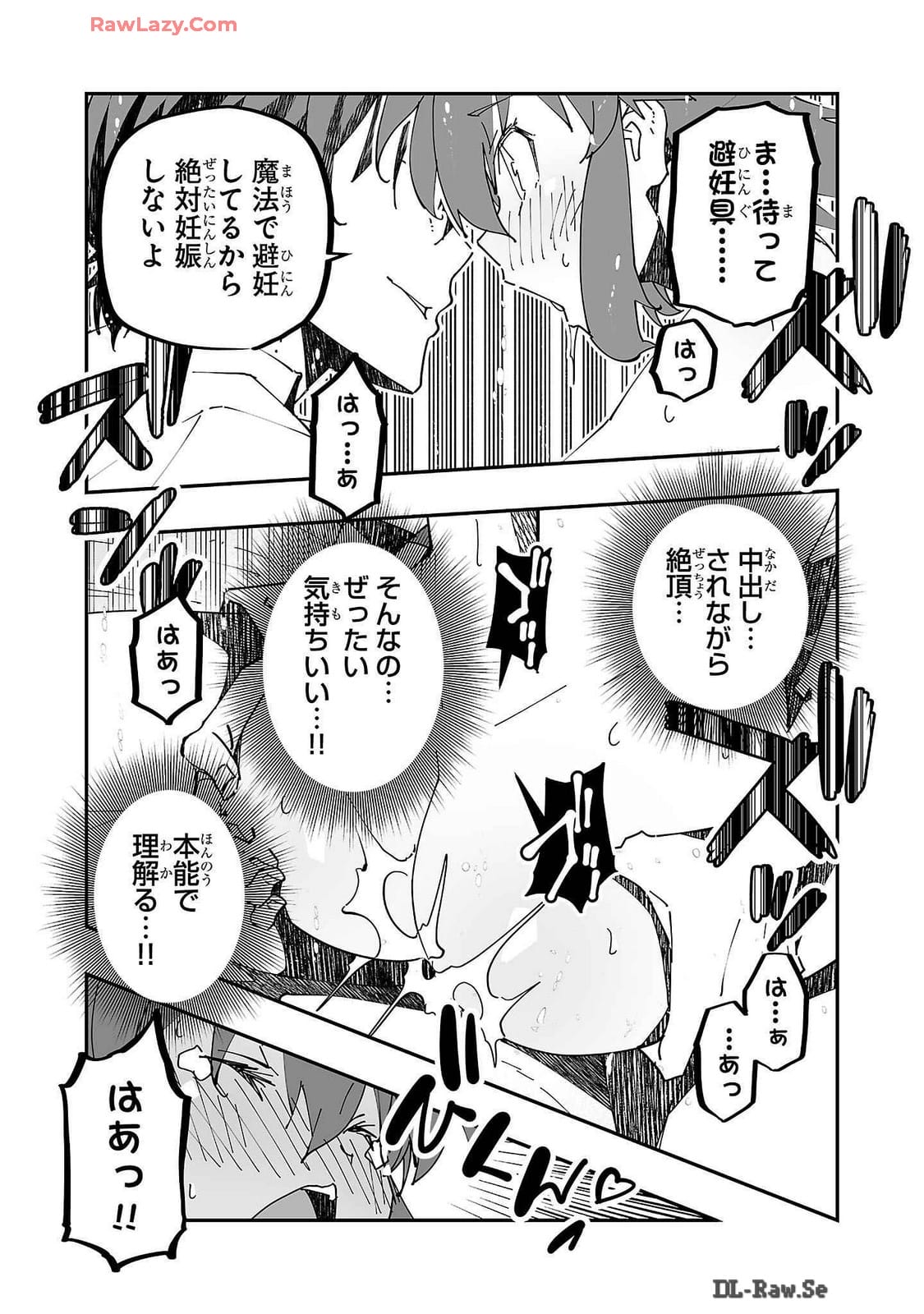 Netori Mahoutsukai no Bouken Volume 2 - Page 151