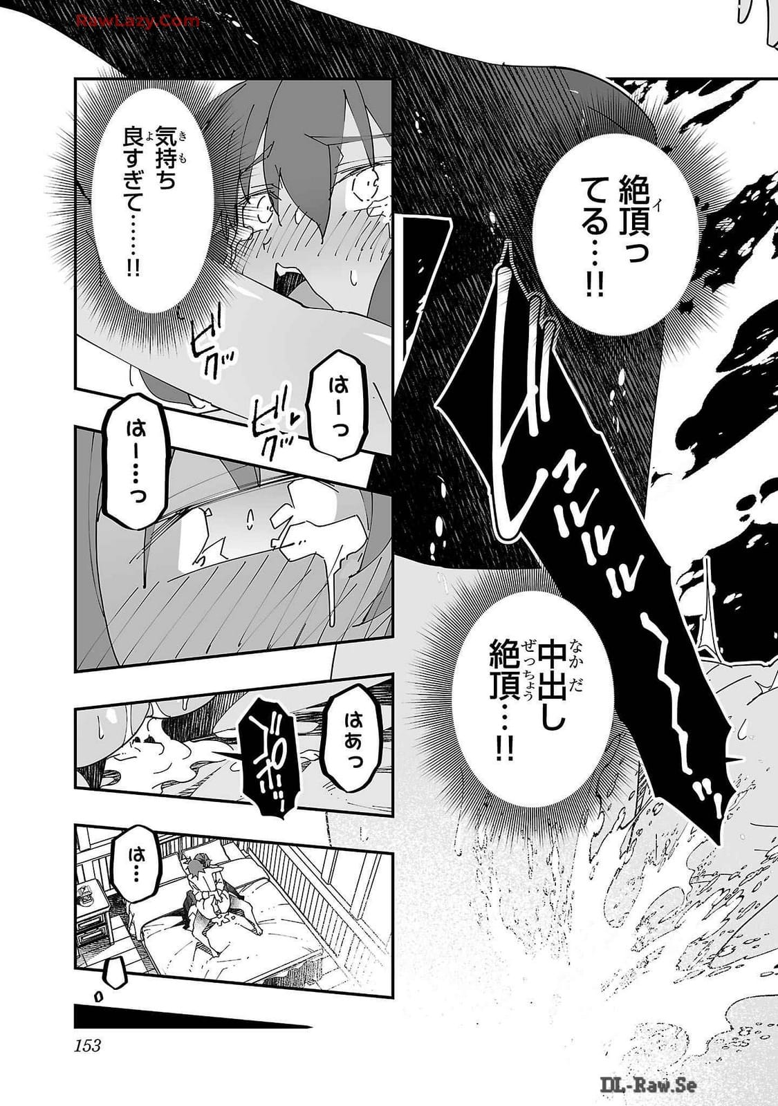Netori Mahoutsukai no Bouken Volume 2 - Page 153