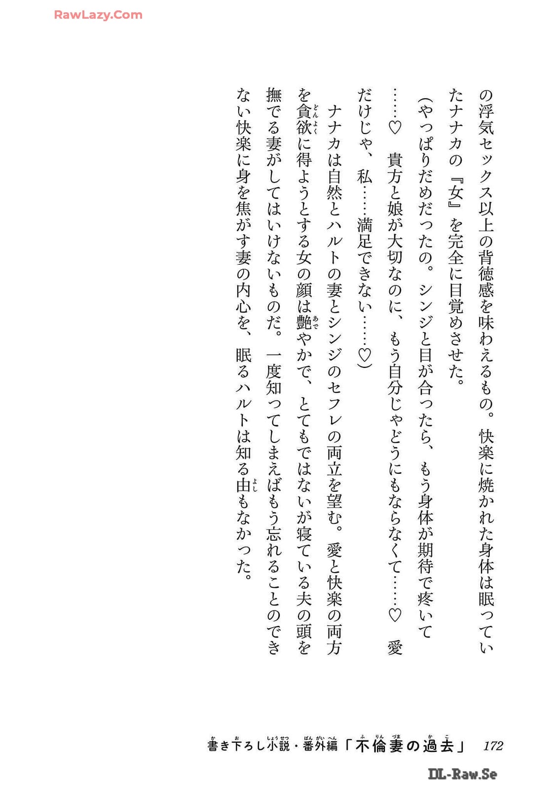 Netori Mahoutsukai no Bouken Volume 2 page 172 - multi-work series tankoubon hentai manga - read online free