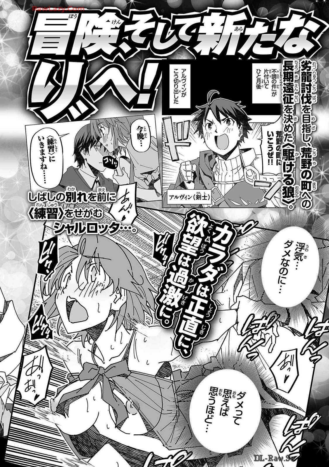 Netori Mahoutsukai no Bouken Volume 2 - Page 173