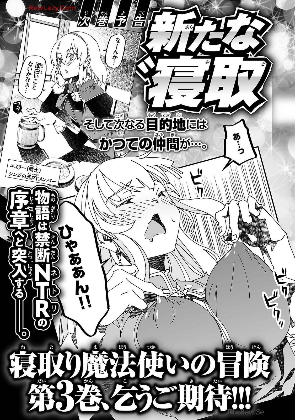 Netori Mahoutsukai no Bouken Volume 2 page 174 - multi-work series tankoubon hentai manga - read online free