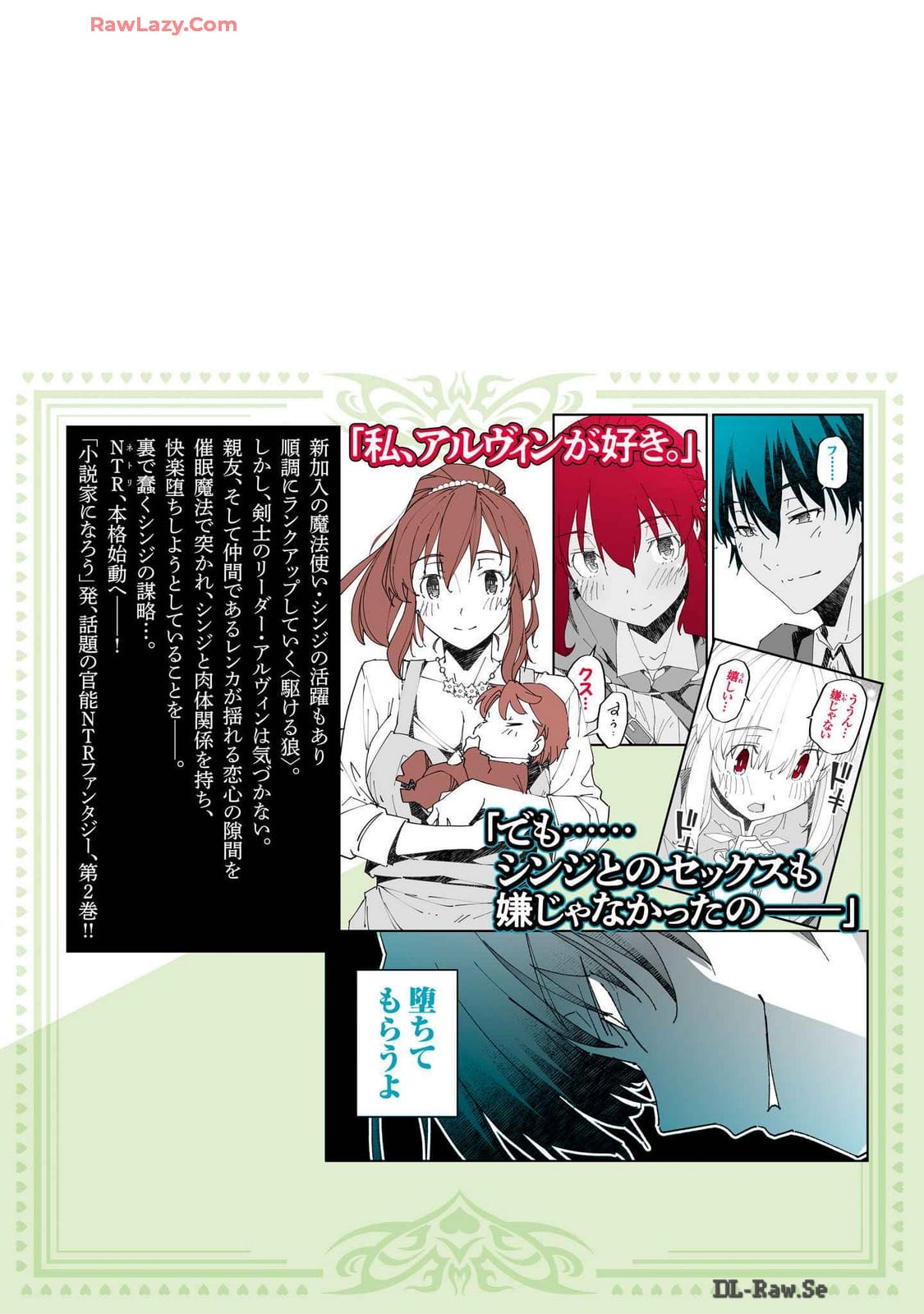 Netori Mahoutsukai no Bouken Volume 2 page 175 - multi-work series tankoubon hentai manga - read online free