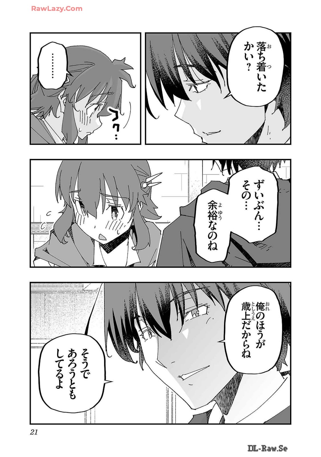 Netori Mahoutsukai no Bouken Volume 2 - Page 23
