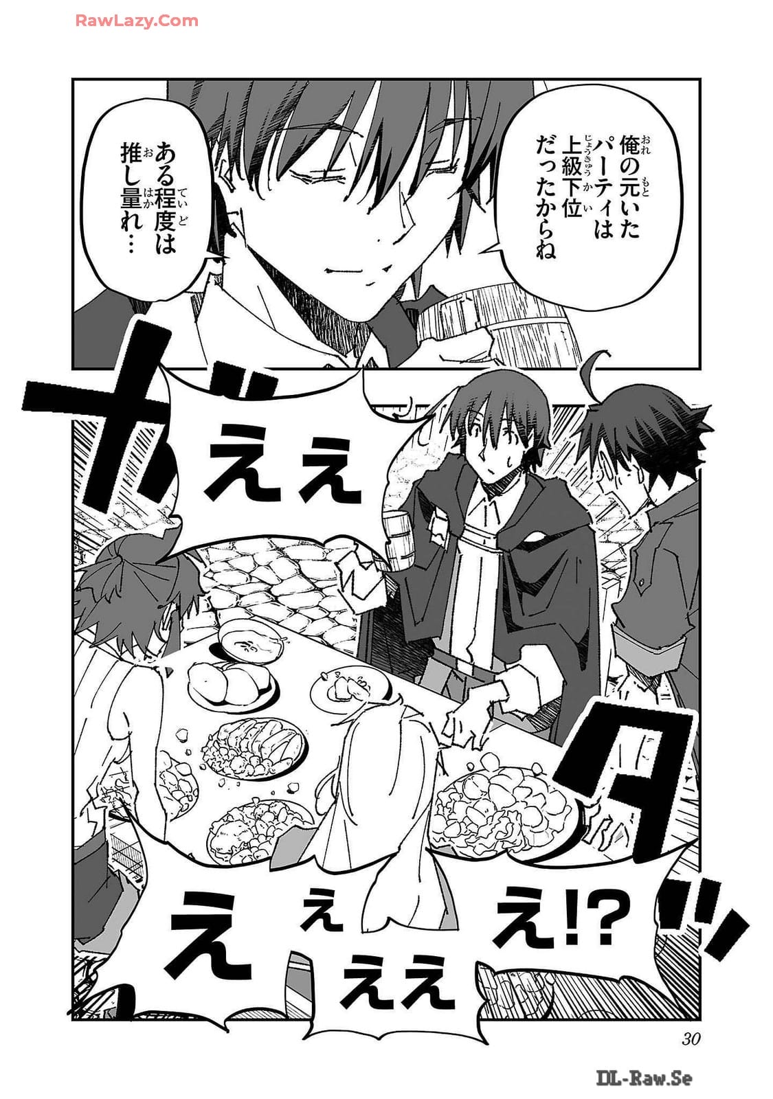 Netori Mahoutsukai no Bouken Volume 2 page 30 - multi-work series tankoubon hentai manga - read online free