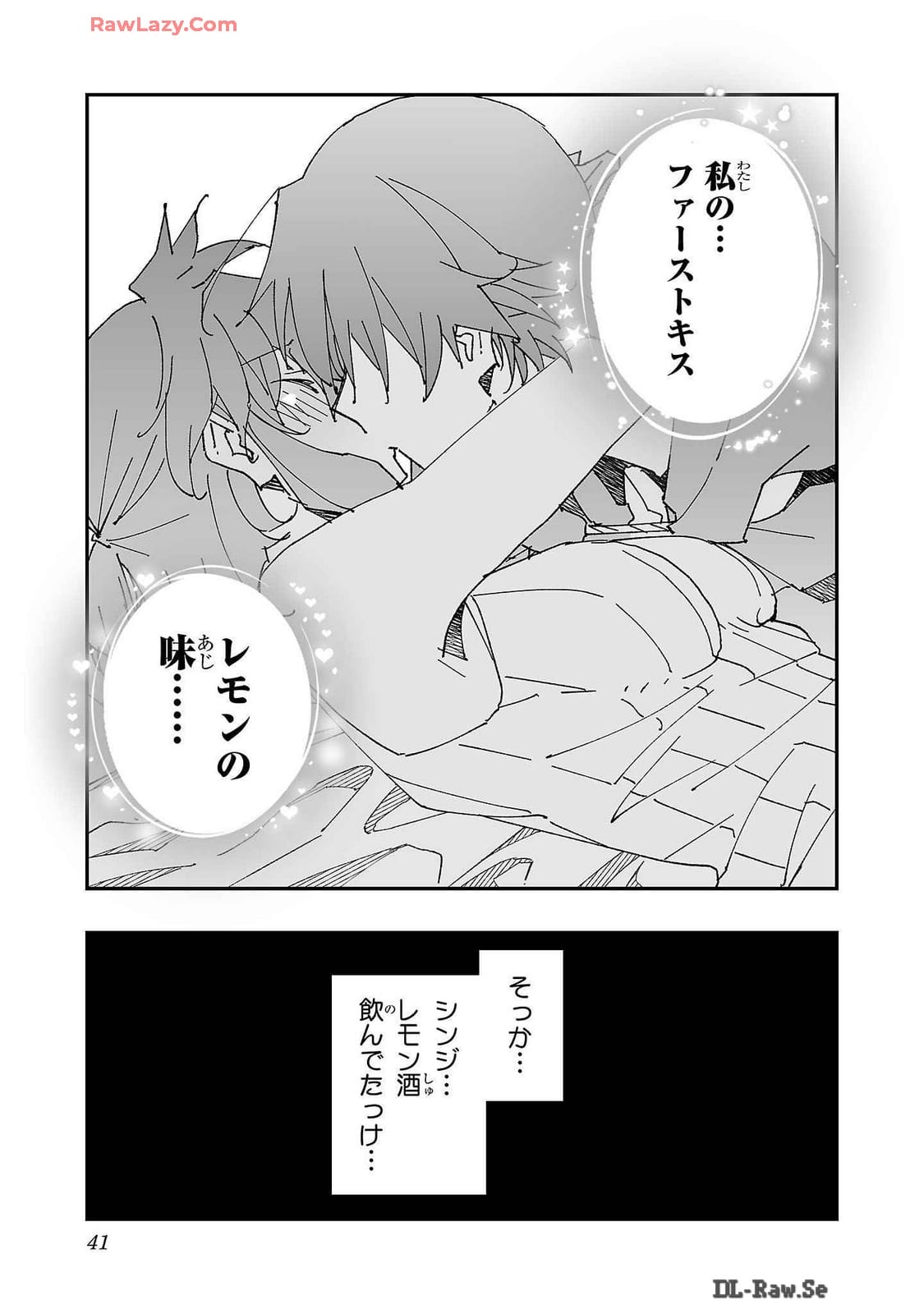 Netori Mahoutsukai no Bouken Volume 2 page 41 - multi-work series tankoubon hentai manga - read online free