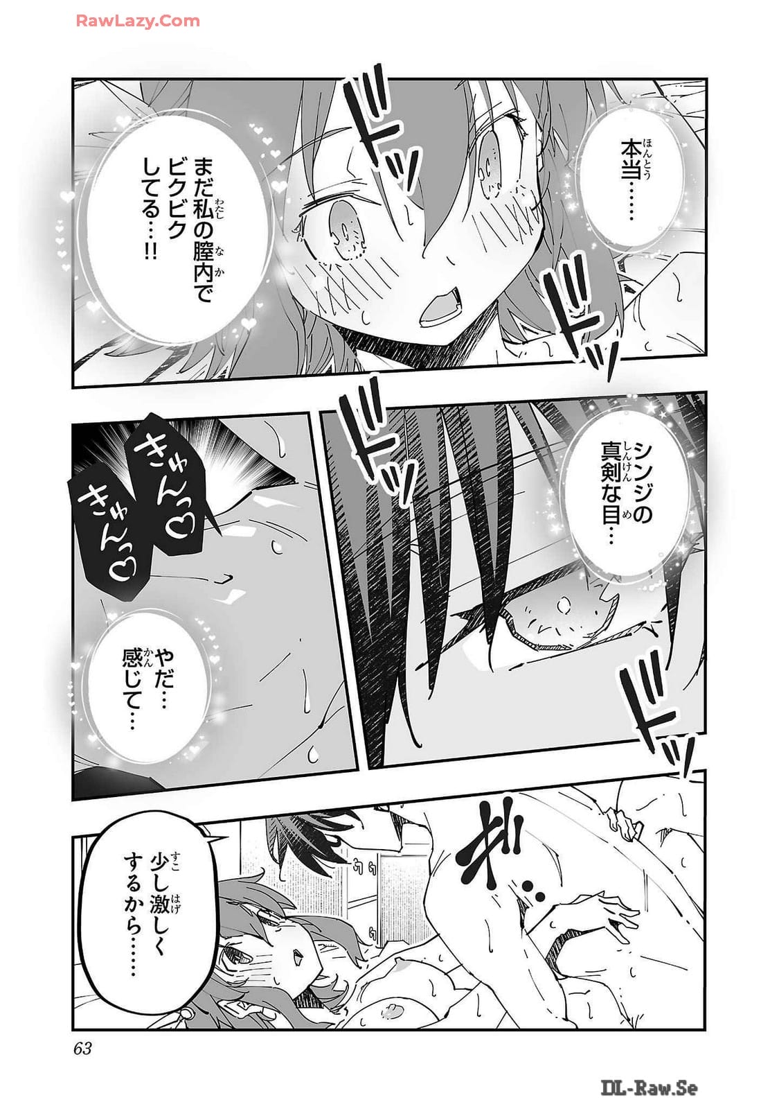 Netori Mahoutsukai no Bouken Volume 2 - Page 63