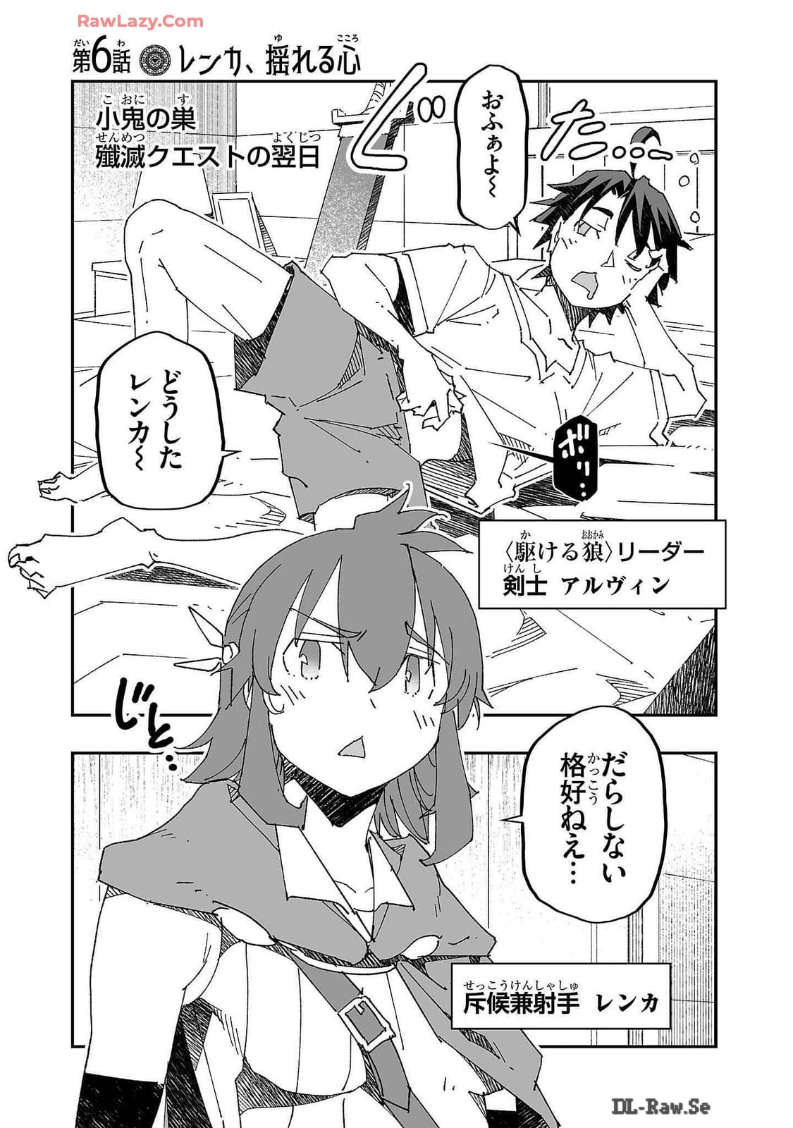 Netori Mahoutsukai no Bouken Volume 2 - Page 7