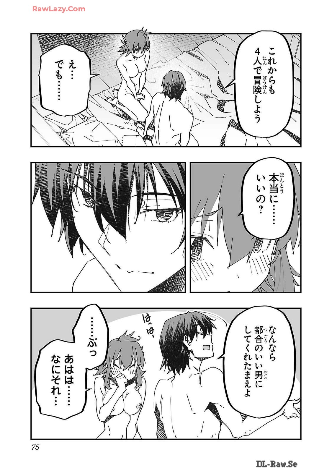 Netori Mahoutsukai no Bouken Volume 2 page 75 - cheating multi-work series hentai manga - read online free