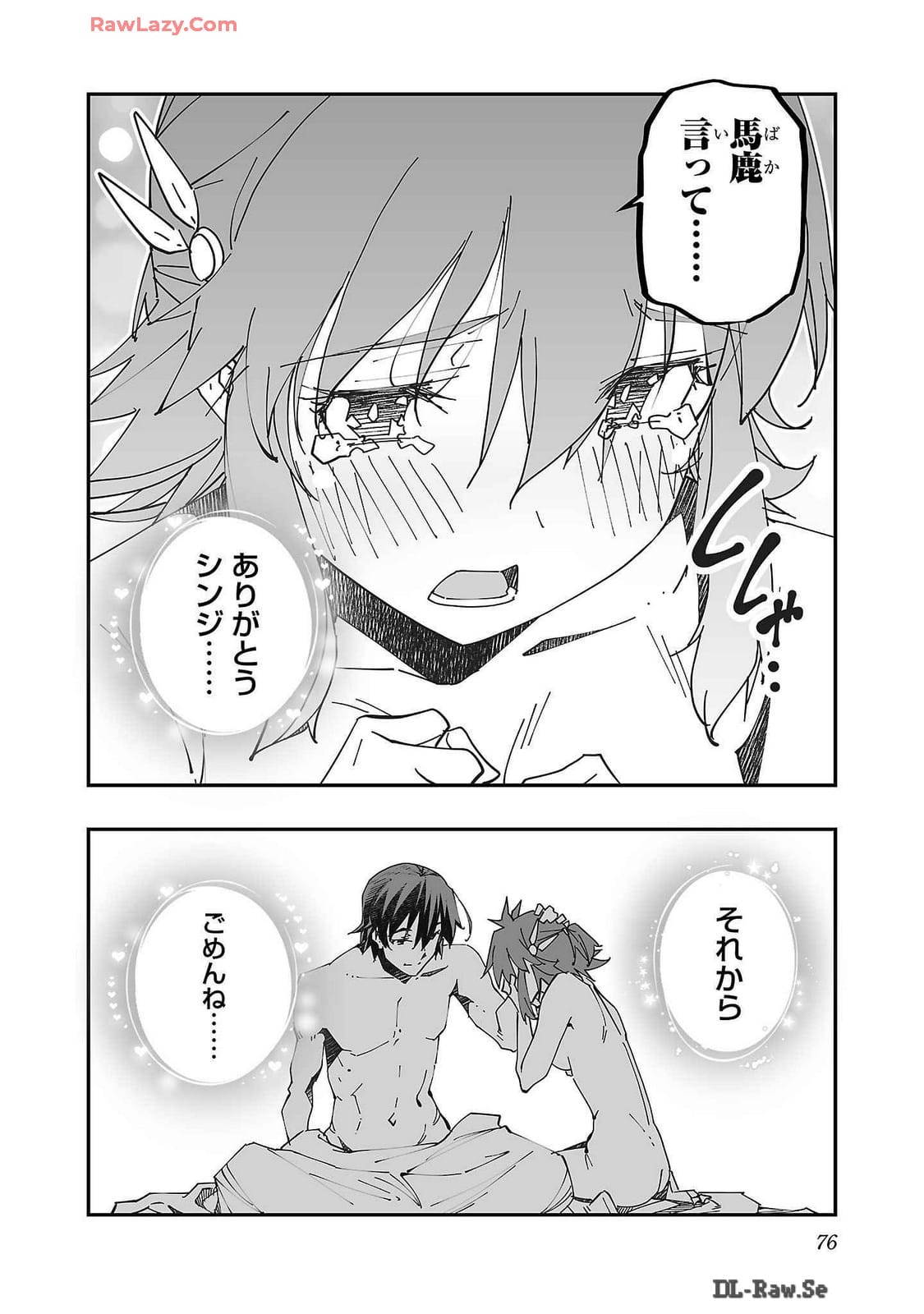 Netori Mahoutsukai no Bouken Volume 2 page 76 - multi-work series tankoubon hentai manga - read online free