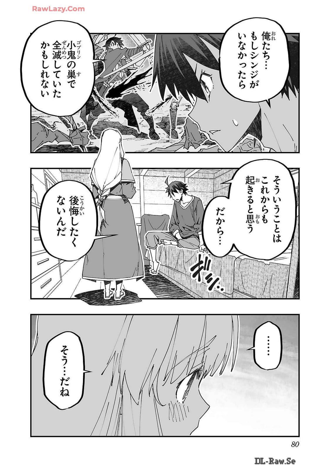 Netori Mahoutsukai no Bouken Volume 2 page 80 - cheating multi-work series hentai manga - read online free