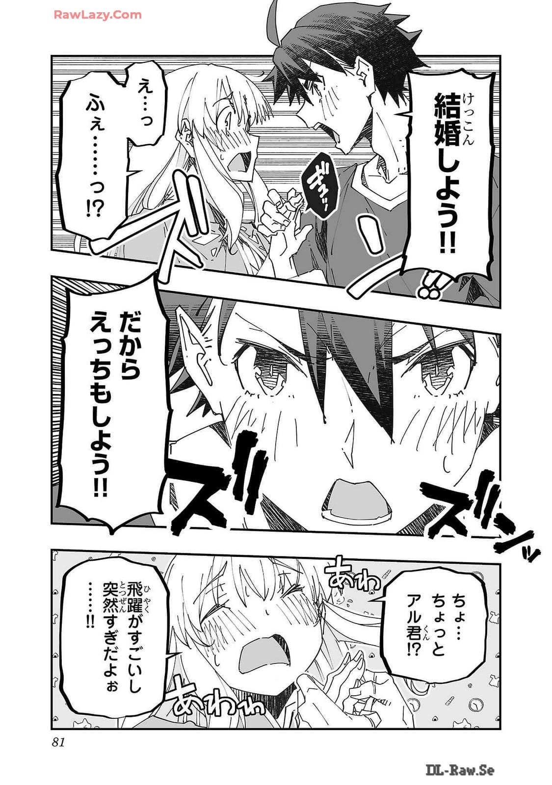 Netori Mahoutsukai no Bouken Volume 2 page 81 - multi-work series tankoubon hentai manga - read online free